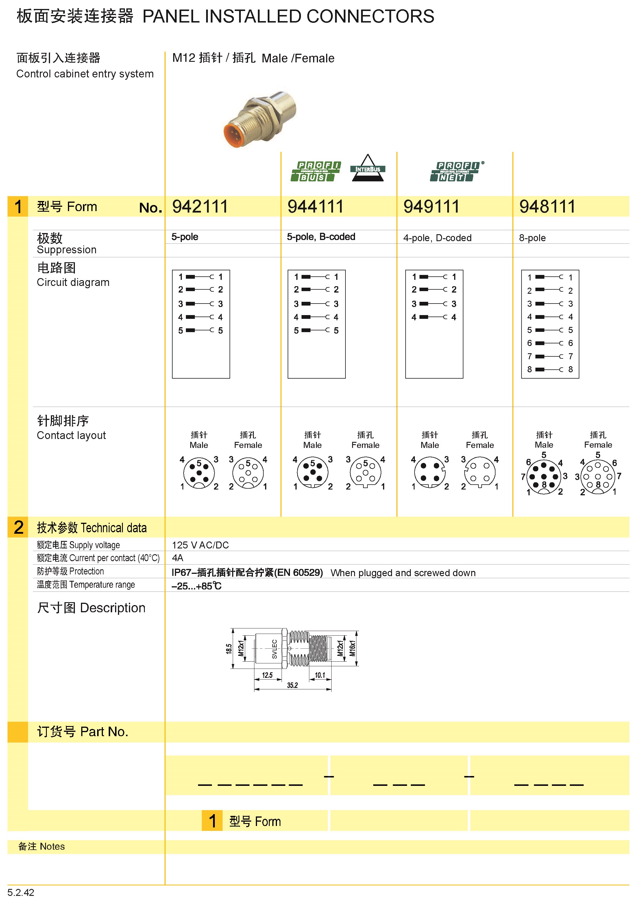 页面提取自－兴威联_页面_106.jpg