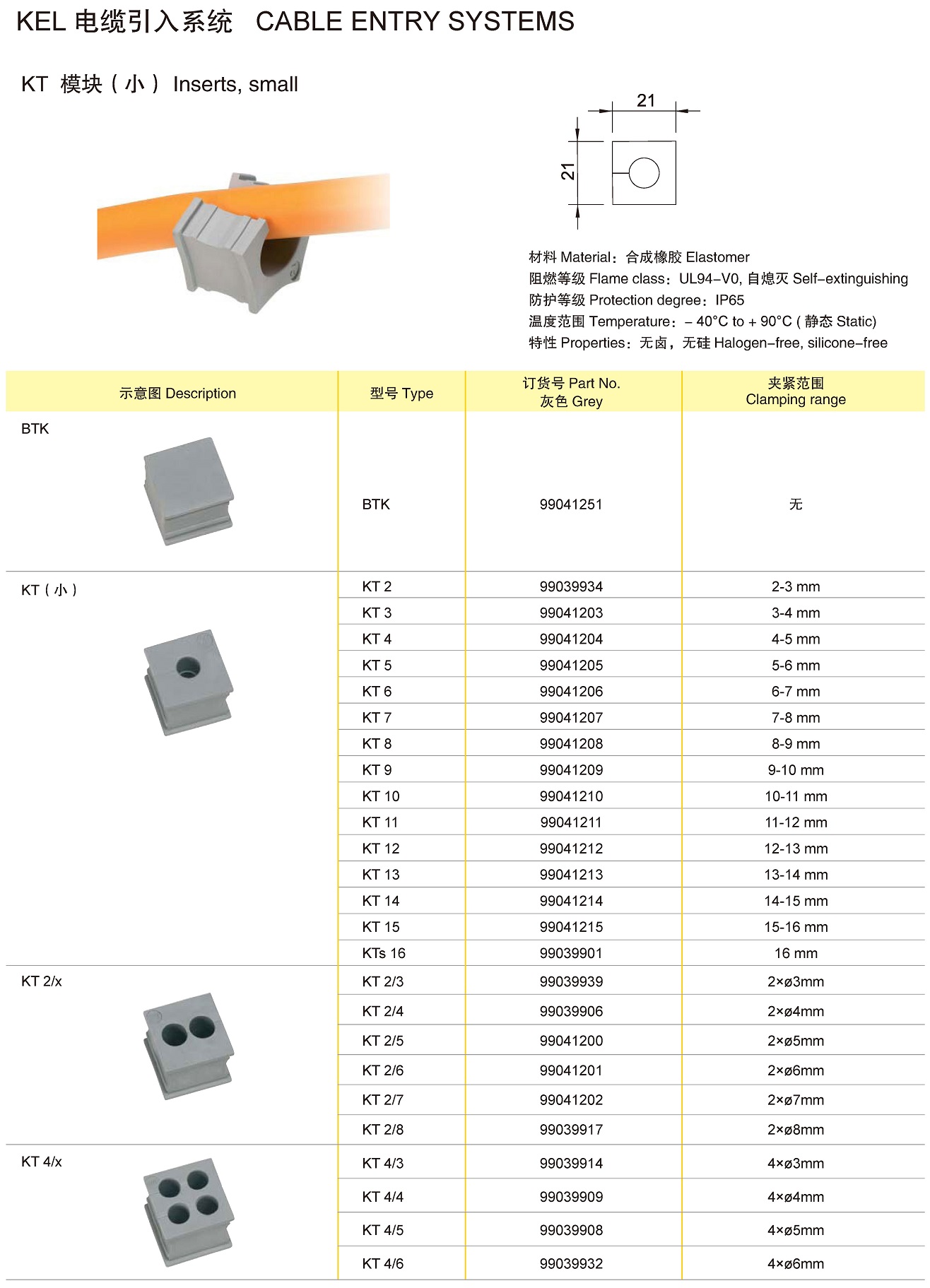 页面提取自－兴威联电气产品手册2019_页面_217.jpg