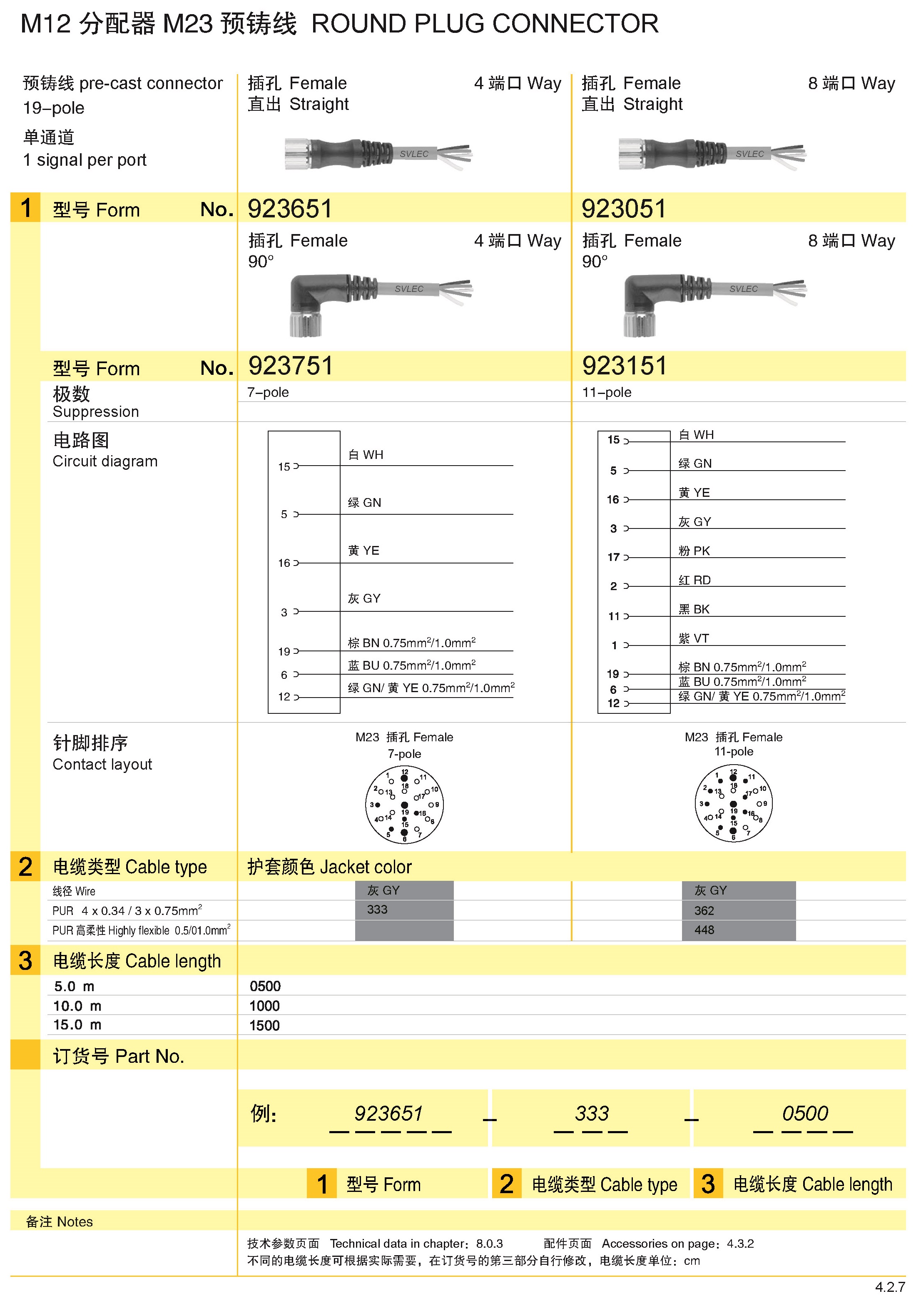 页面提取自－兴威联_页面_029.jpg