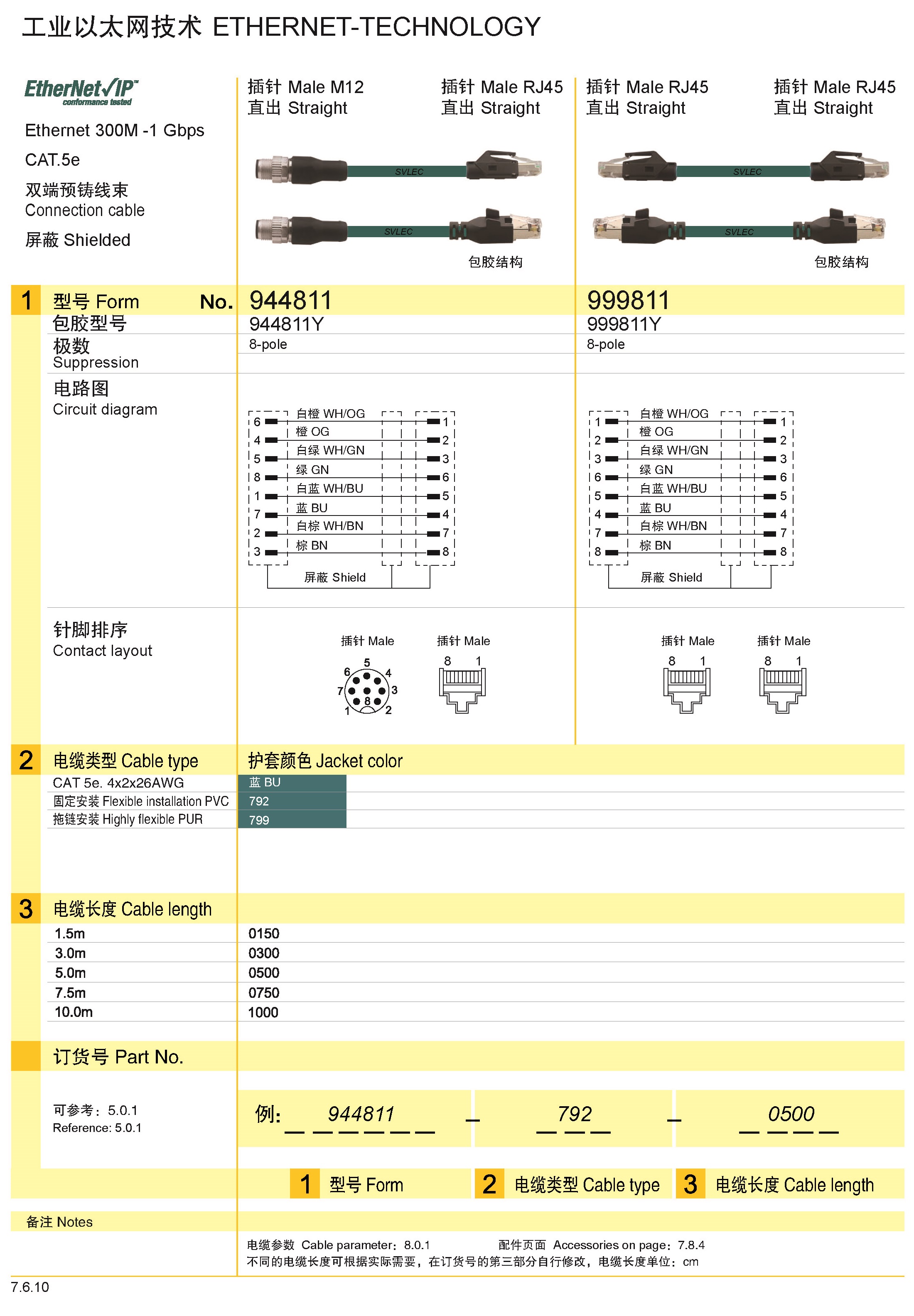 页面提取自－兴威联_页面_174.jpg