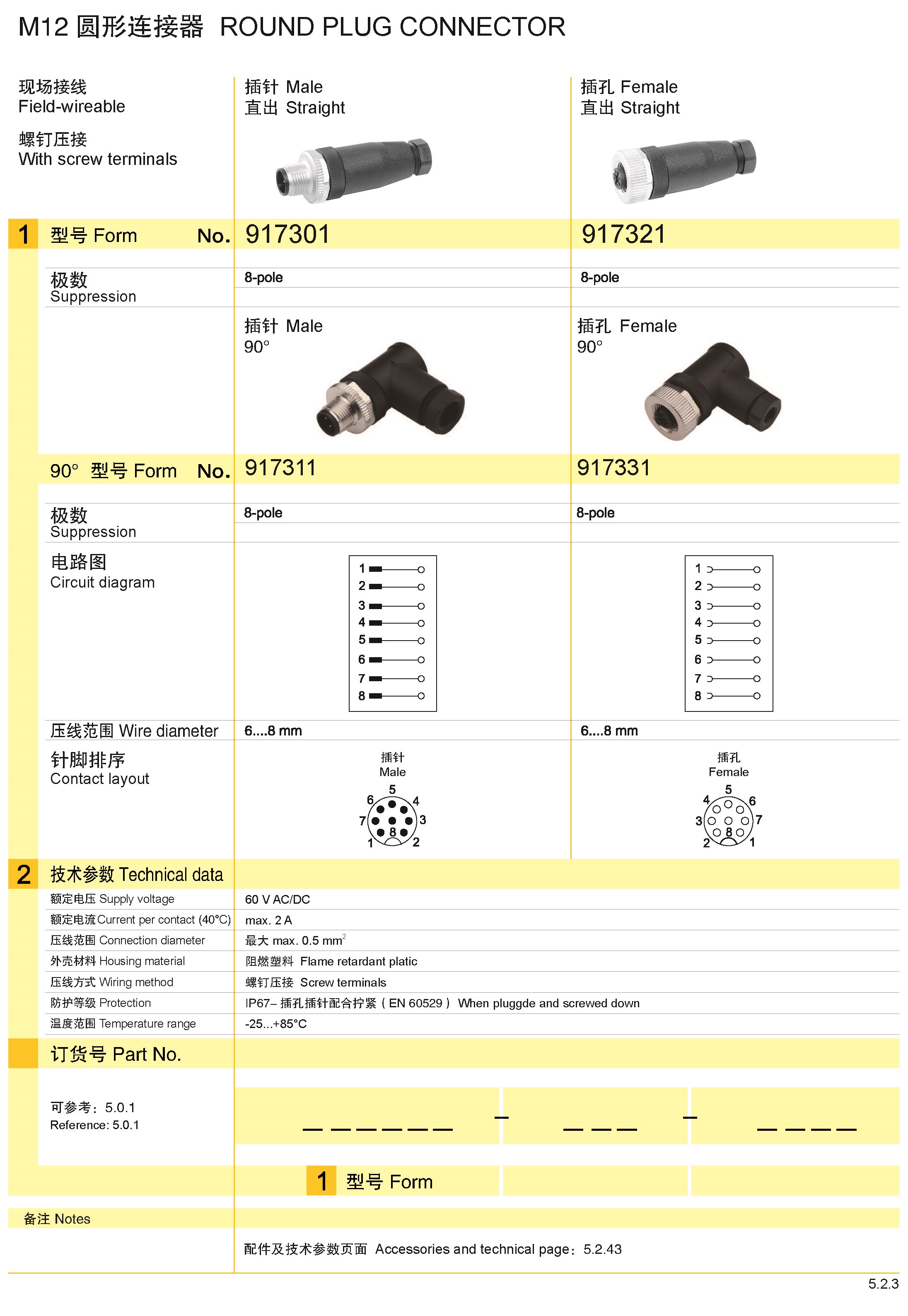 页面提取自－兴威联_页面_065.jpg