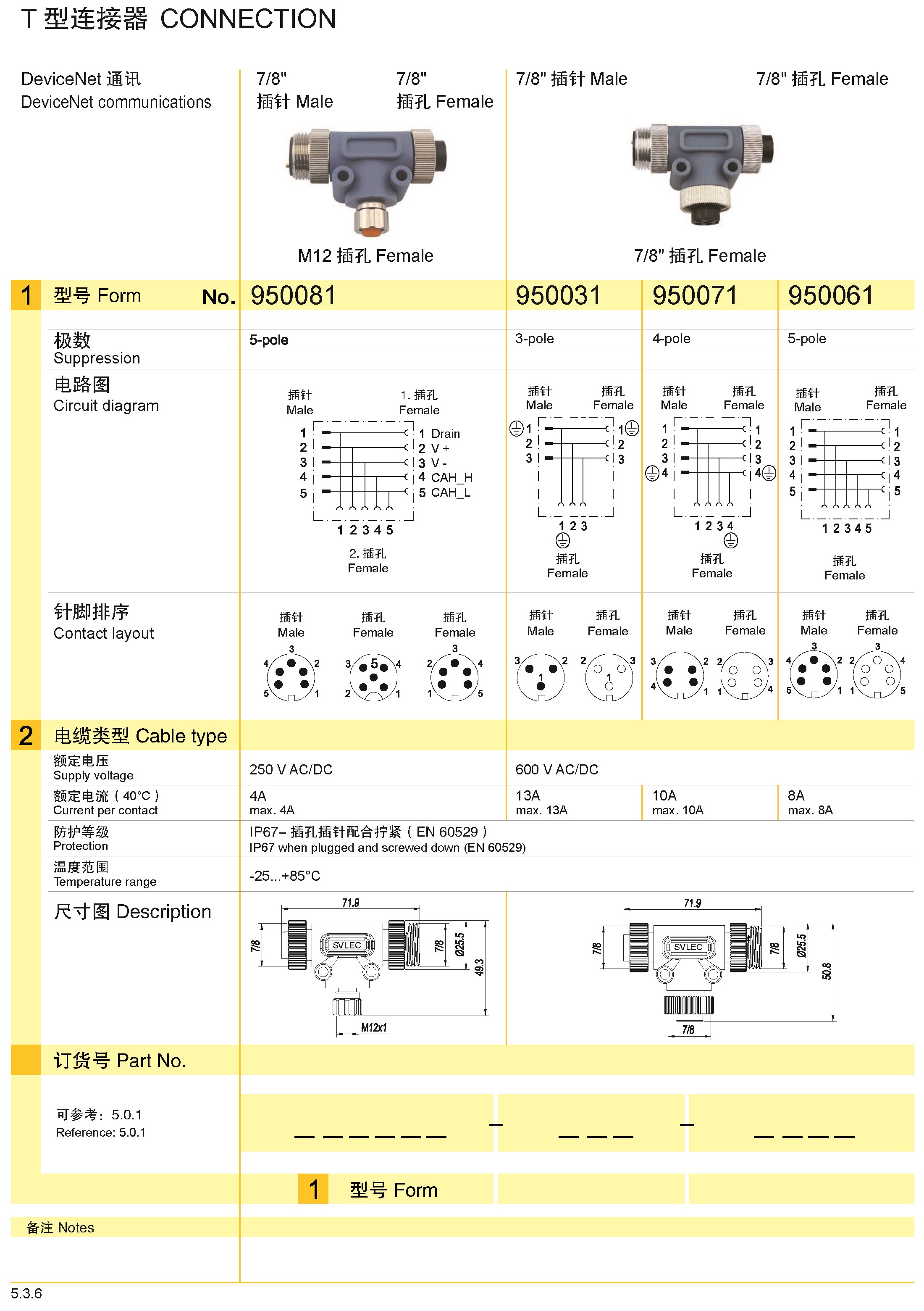 页面提取自－兴威联_页面_114.jpg