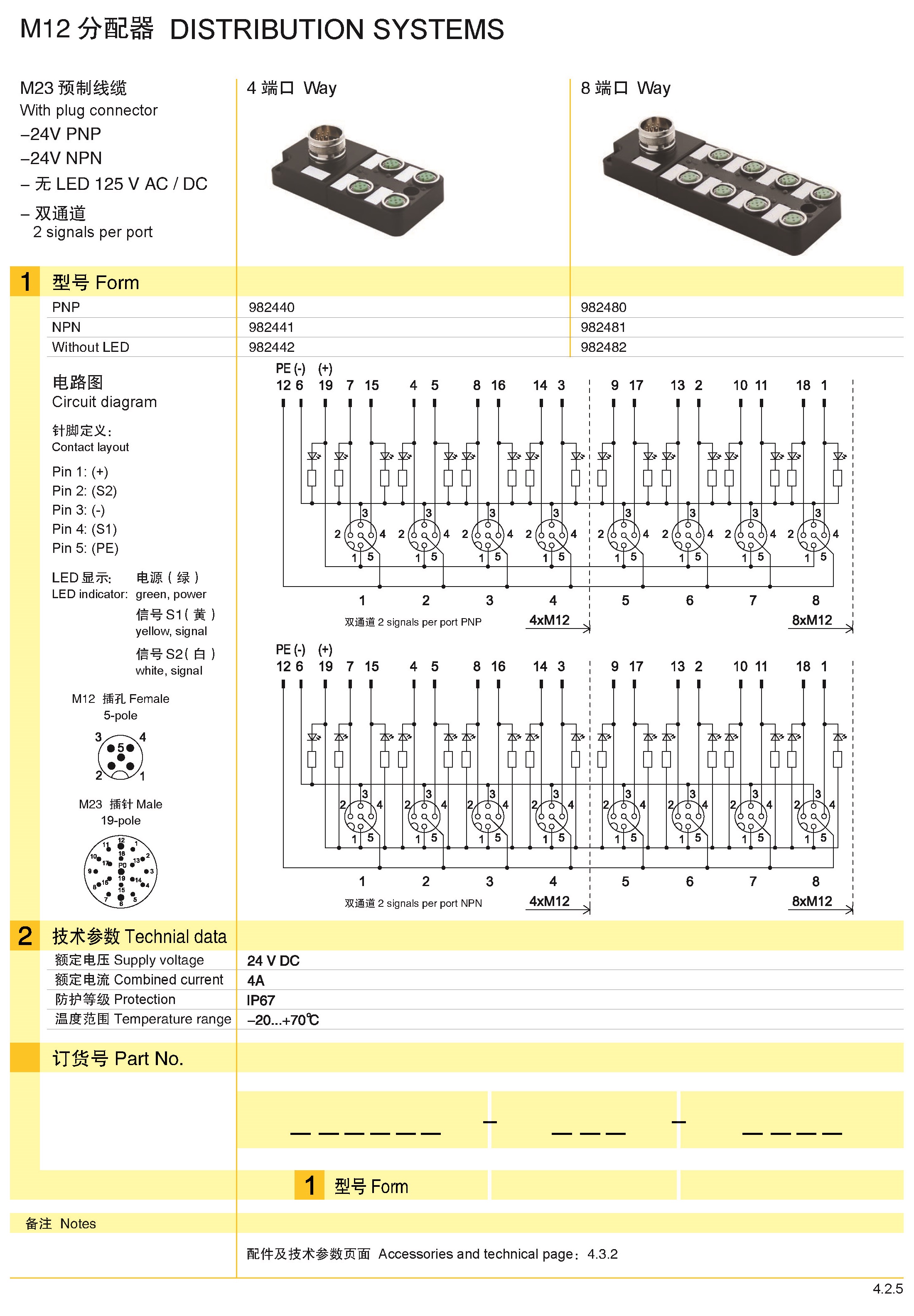 页面提取自－兴威联_页面_027.jpg