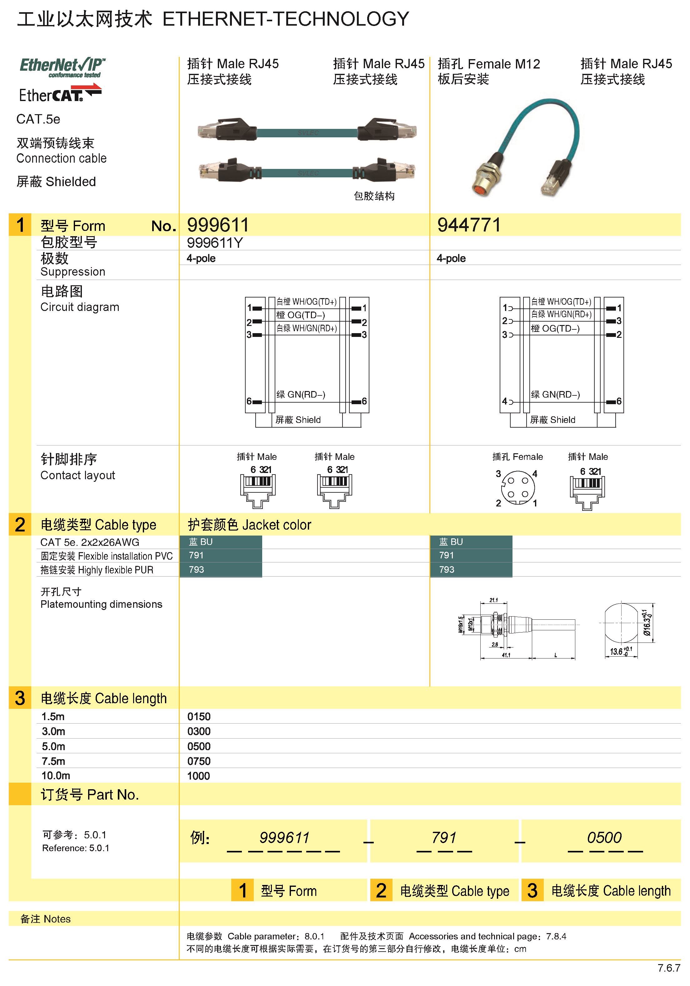 页面提取自－兴威联_页面_171.jpg