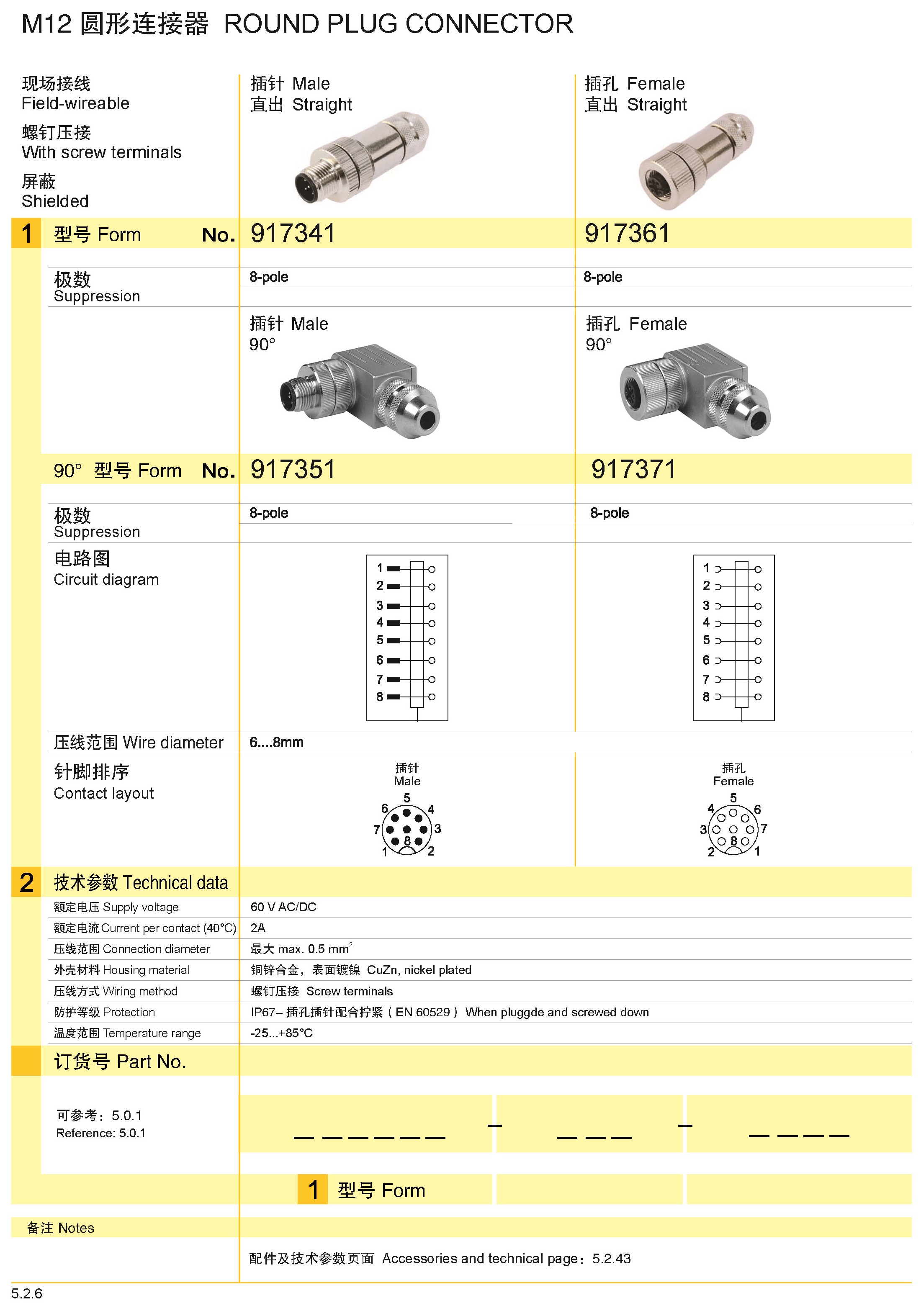 页面提取自－兴威联_页面_068.jpg