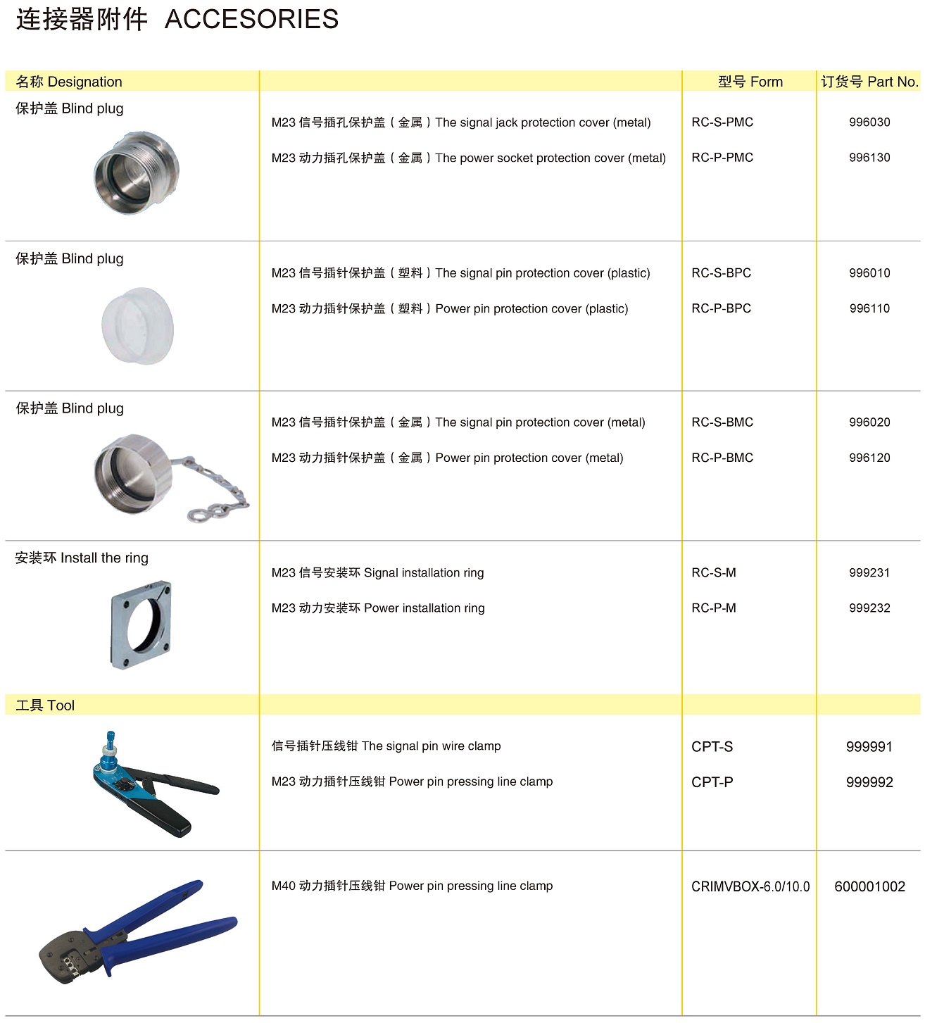 页面提取自－兴威联电气产品手册2019_页面_052.jpg