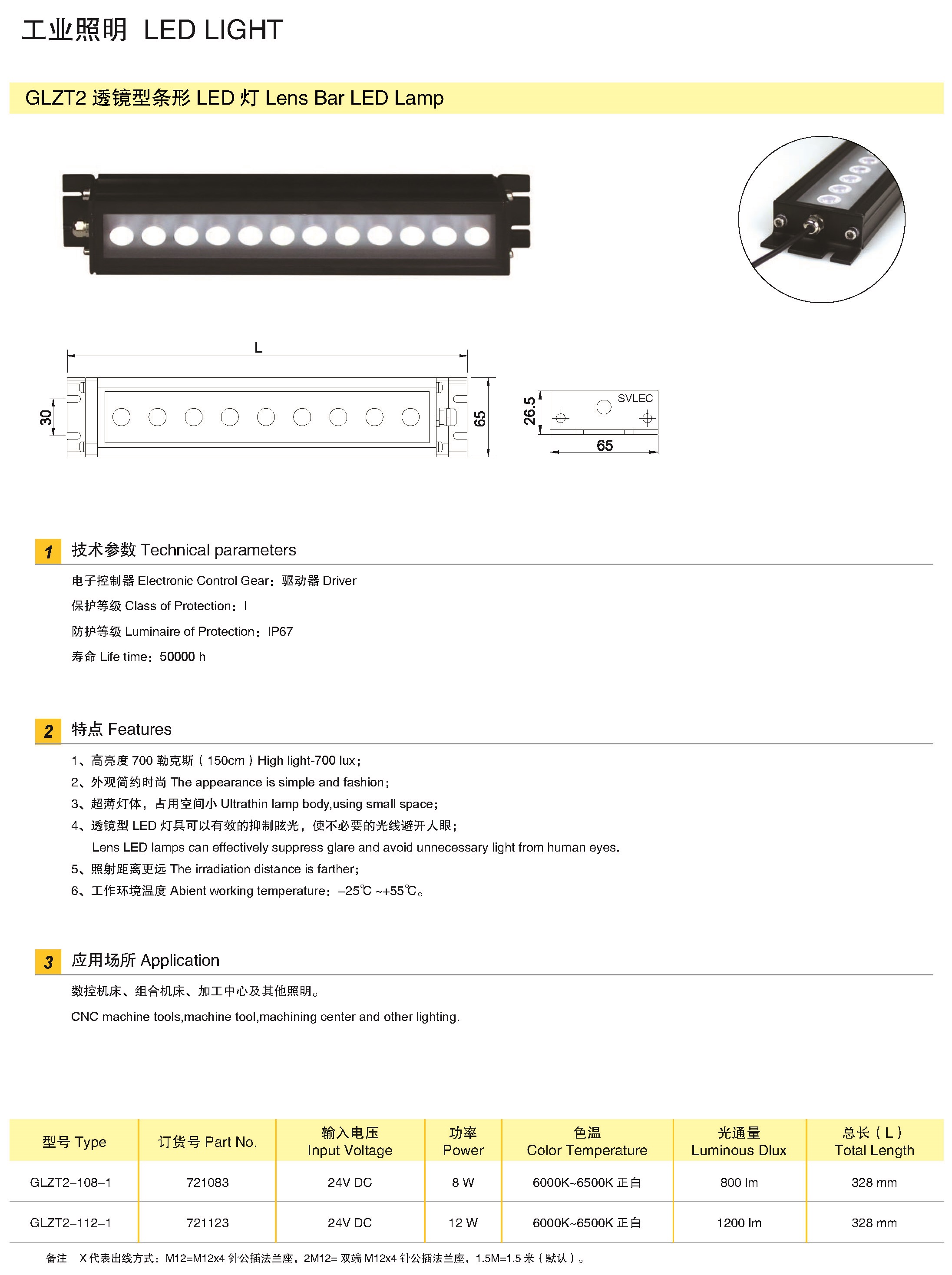 页面提取自－兴威联_页面_006.jpg