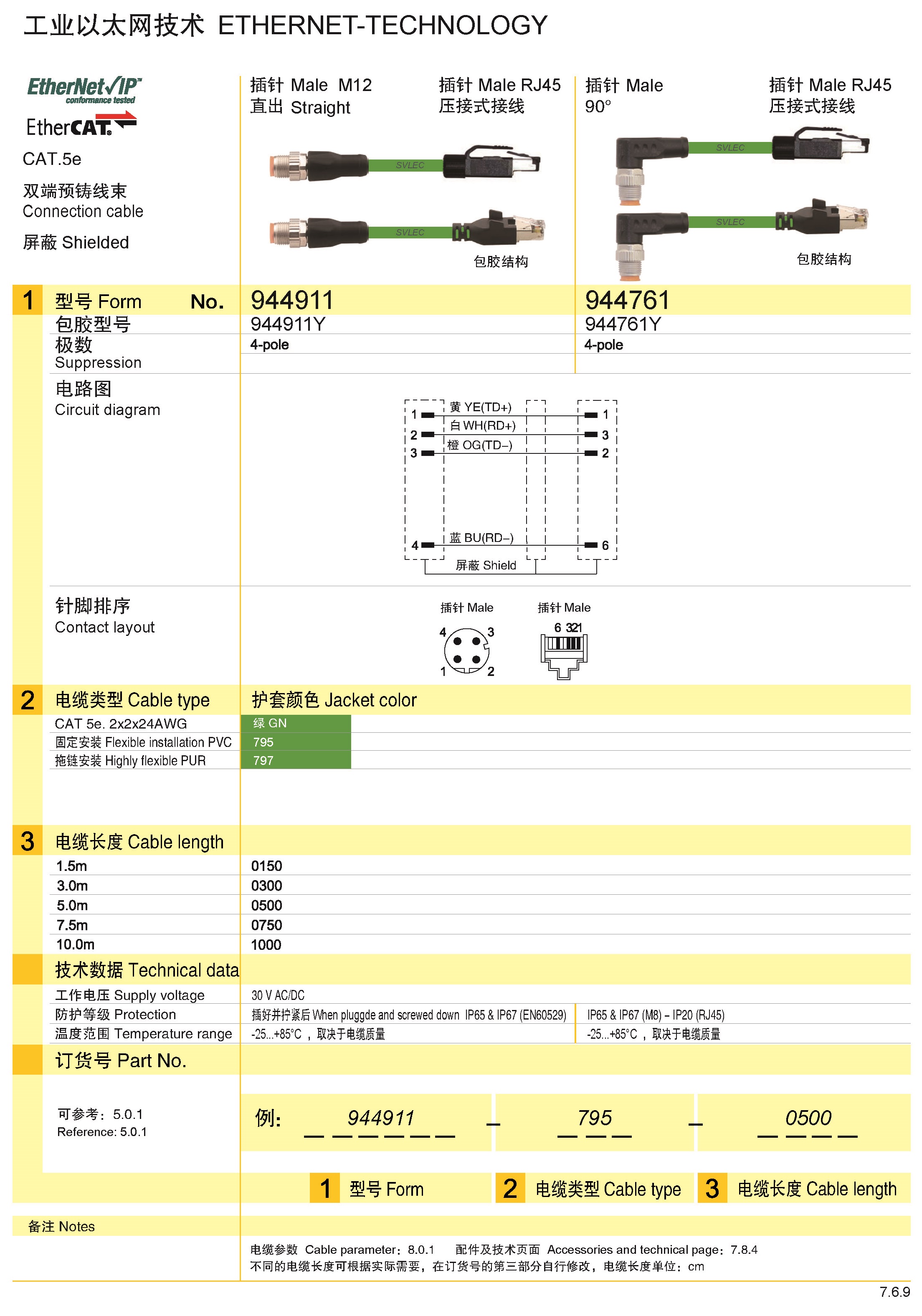 页面提取自－兴威联_页面_173.jpg