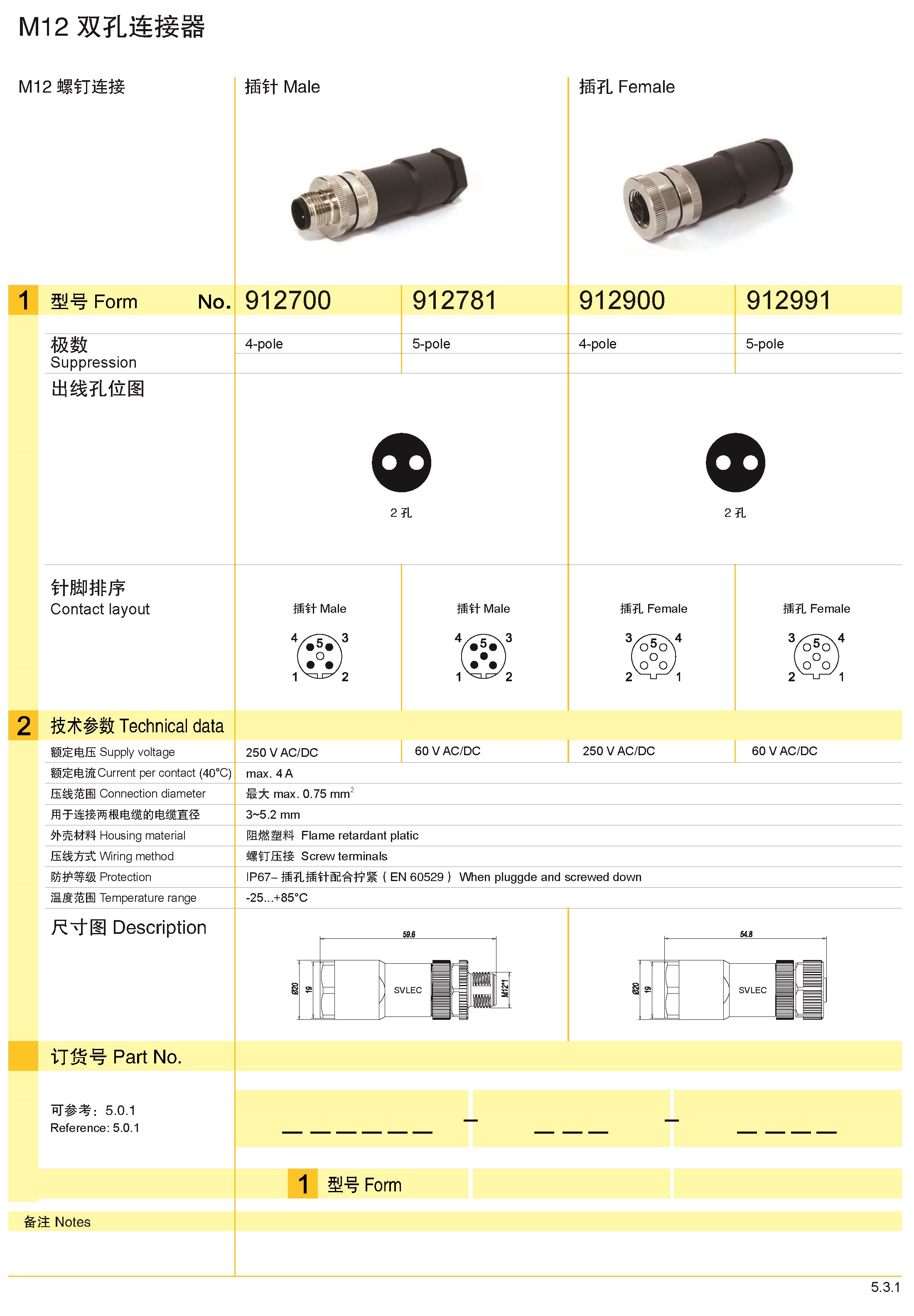 页面提取自－兴威联_页面_109.jpg