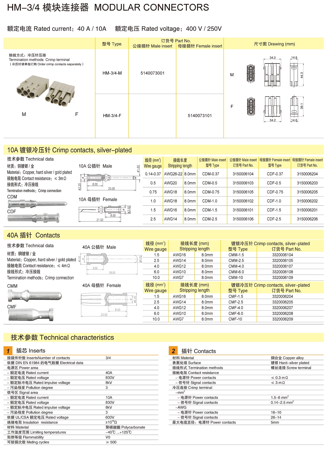 页面提取自－兴威联电气产品手册2019_页面_120.jpg