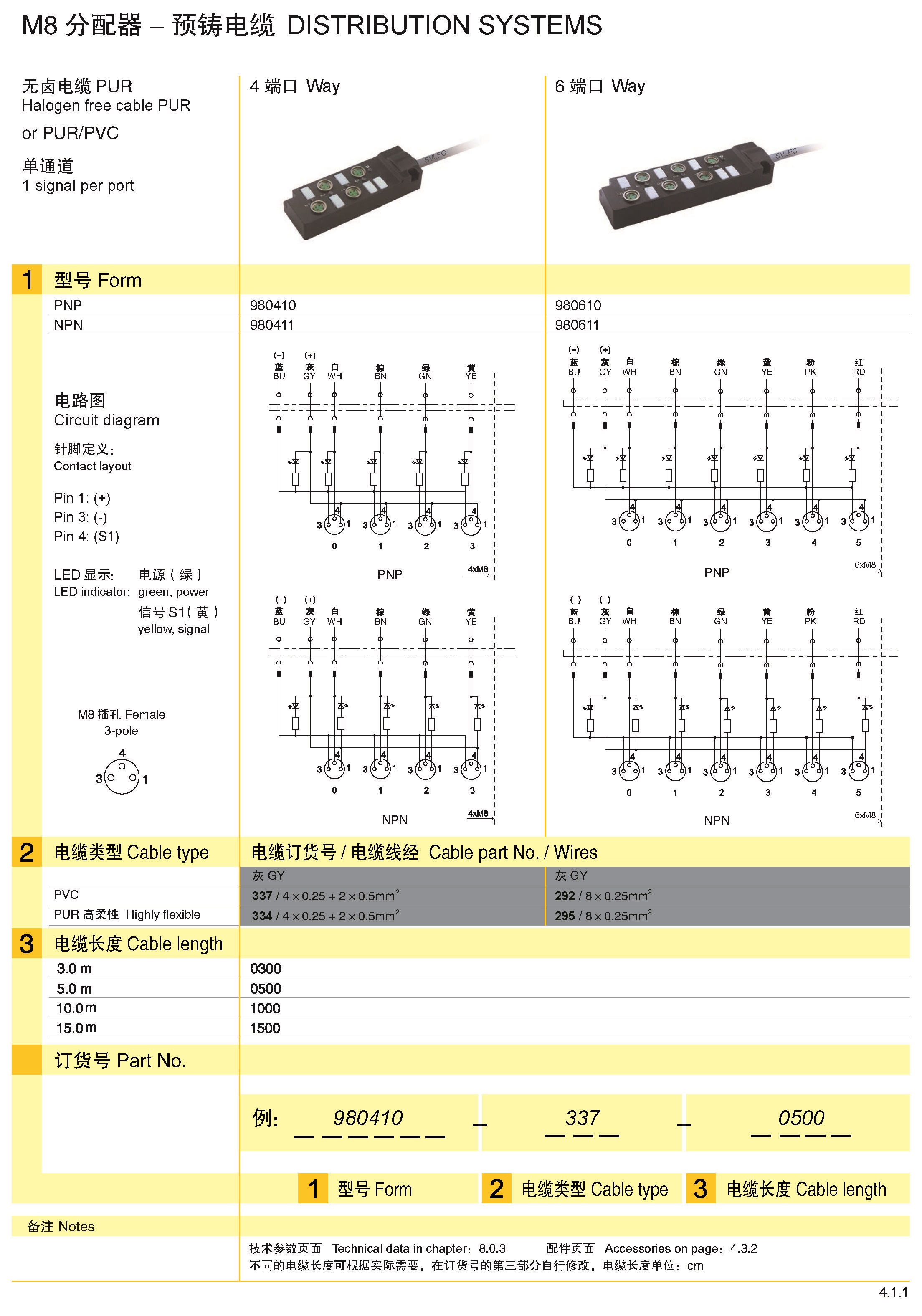 页面提取自－兴威联_页面_015.jpg