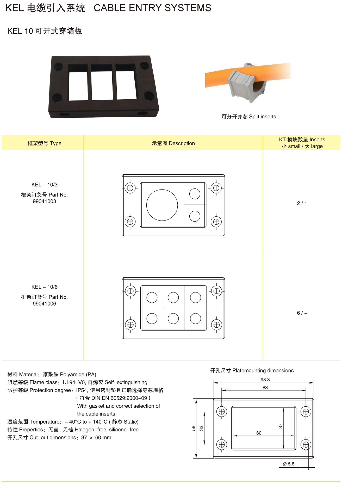 页面提取自－兴威联电气产品手册2019_页面_211.jpg