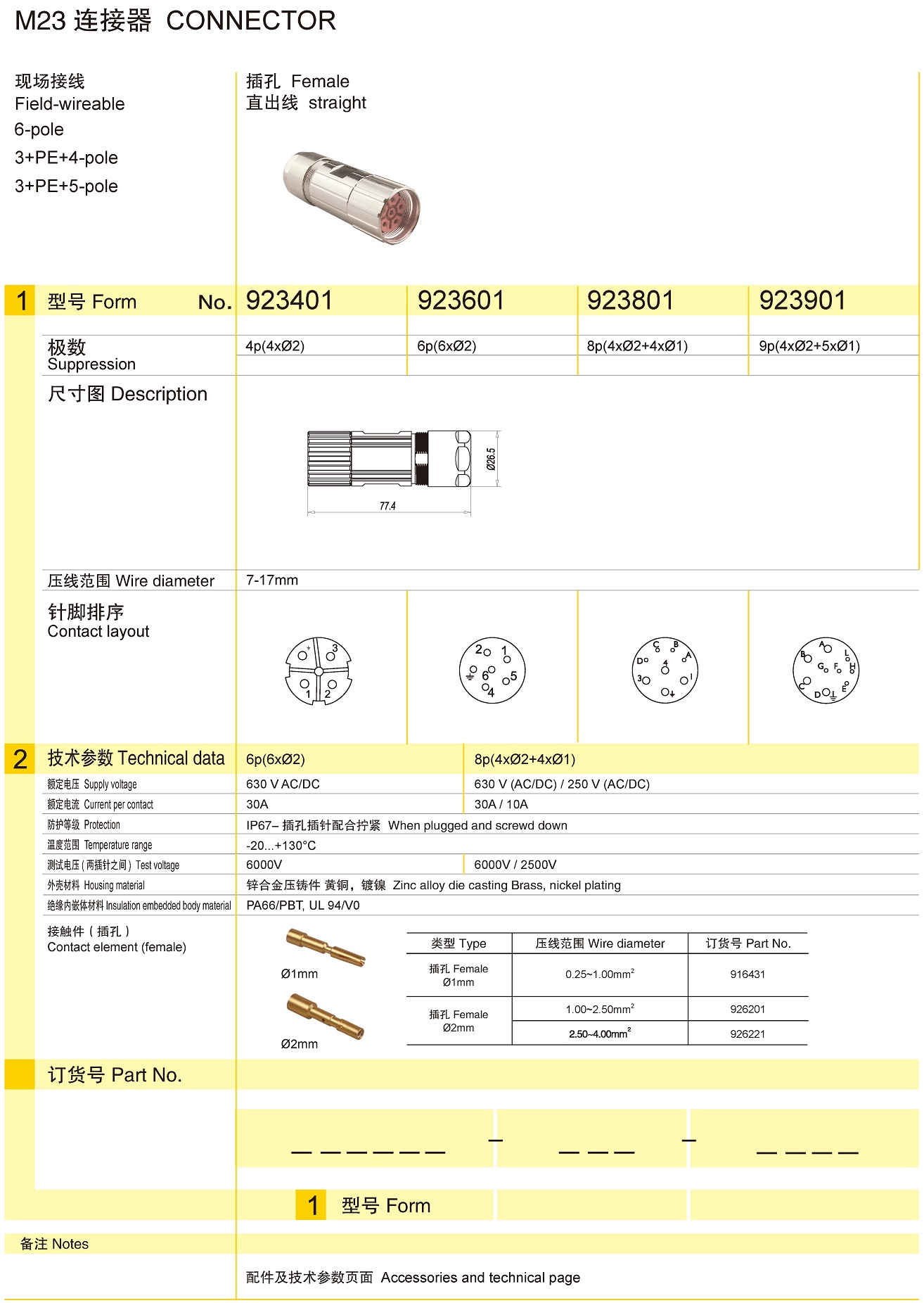 页面提取自－兴威联电气产品手册2019_页面_026.jpg