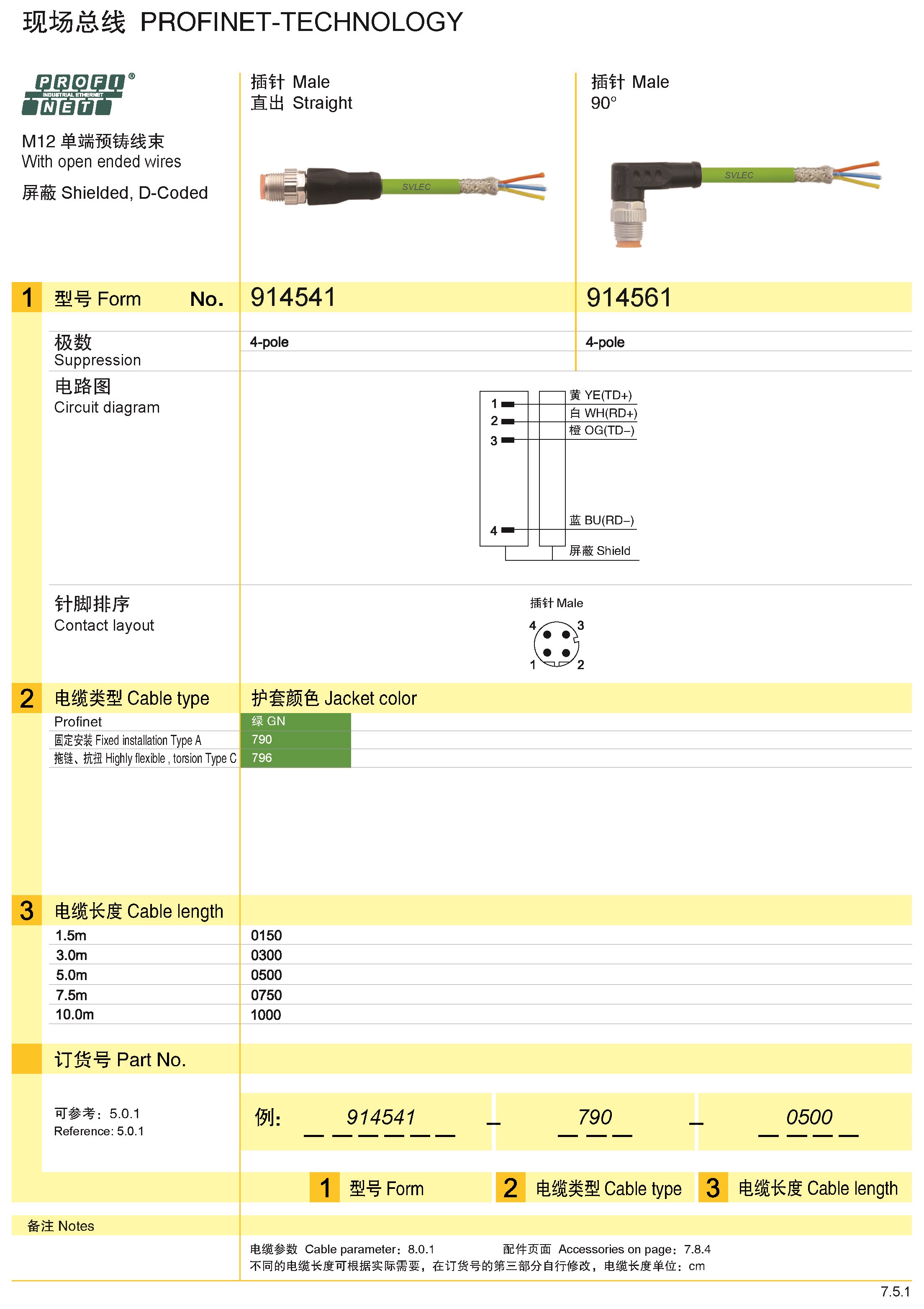 页面提取自－兴威联_页面_159.jpg