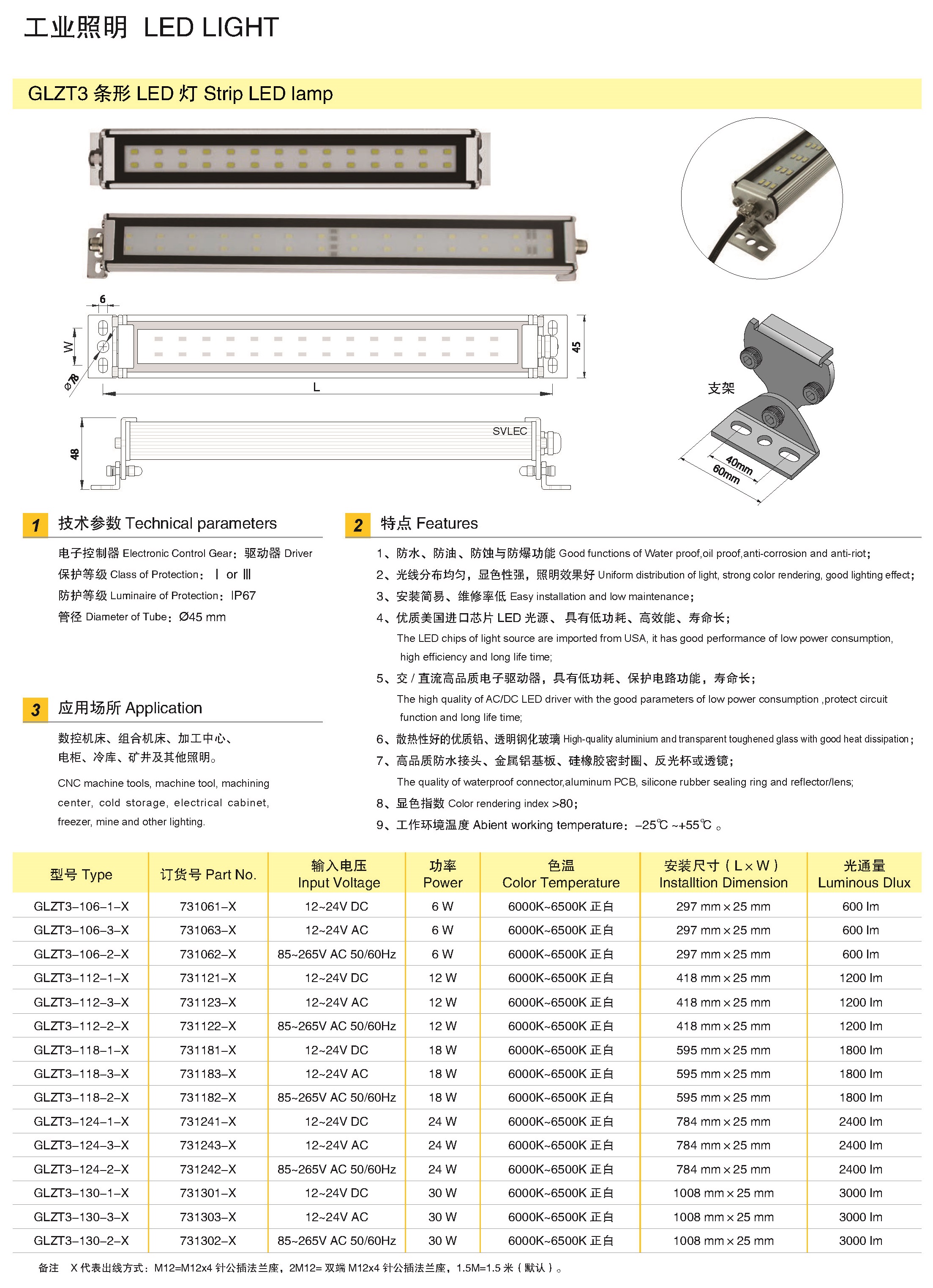 页面提取自－兴威联_页面_007.jpg