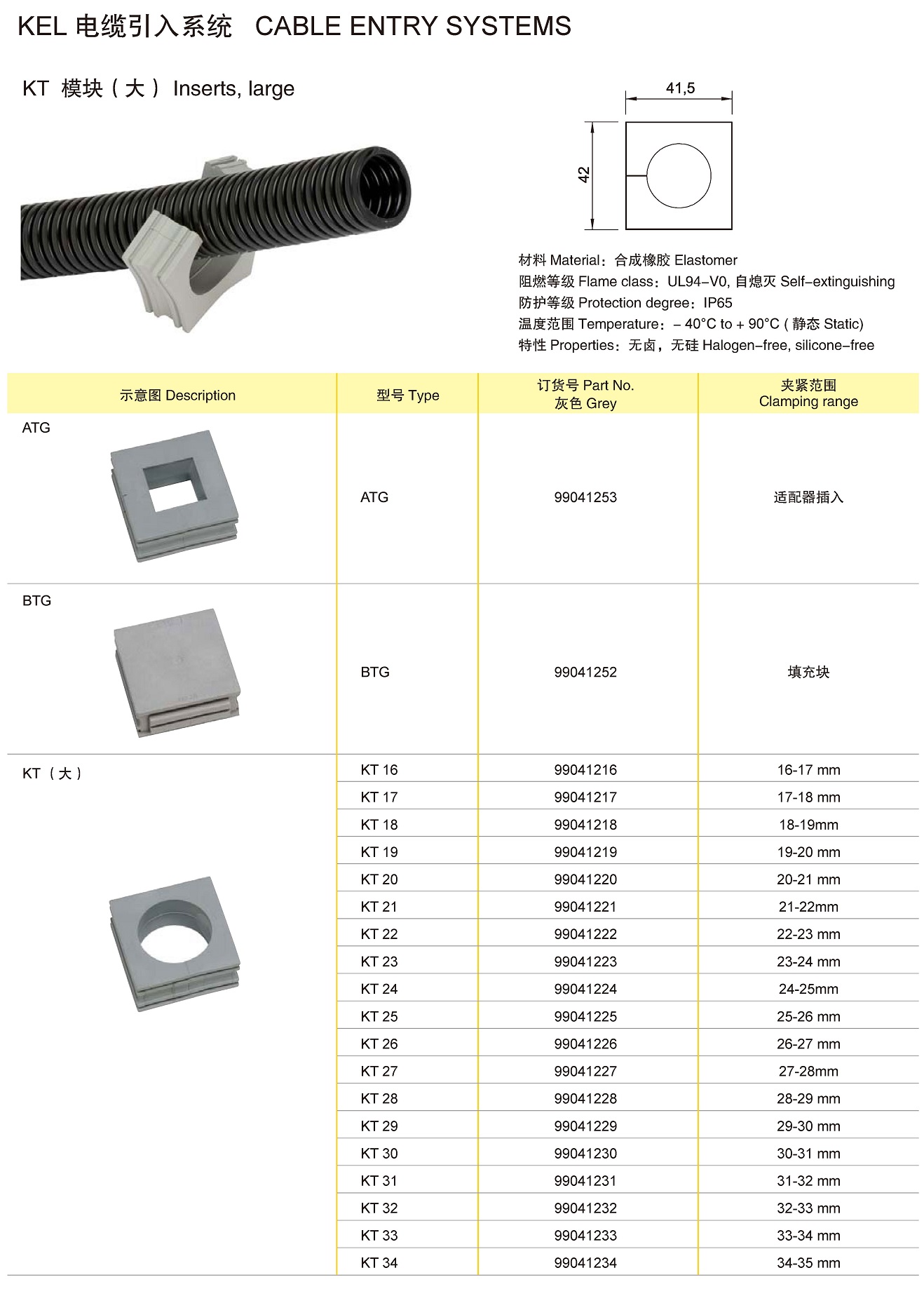 页面提取自－兴威联电气产品手册2019_页面_219.jpg