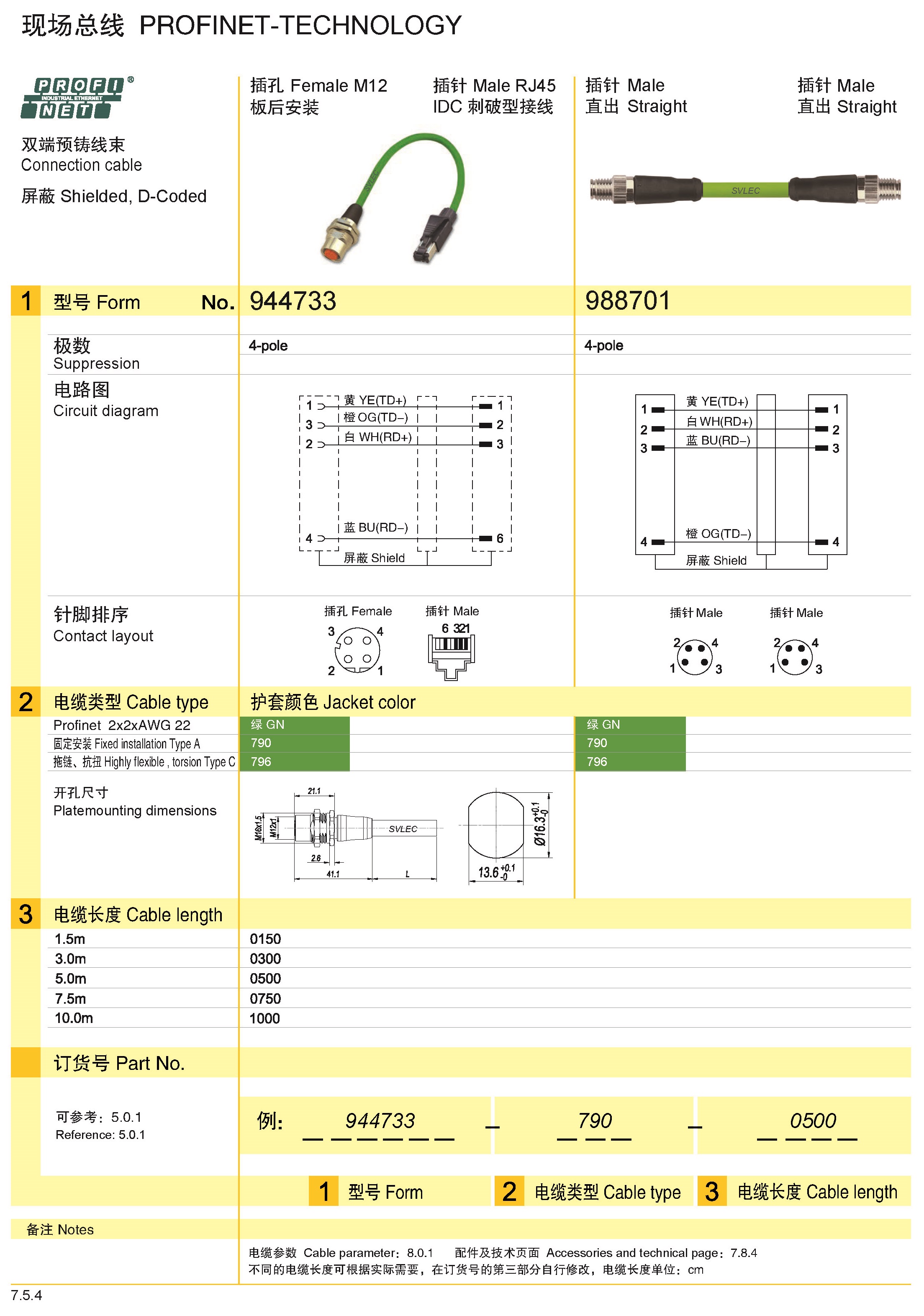 页面提取自－兴威联_页面_164.jpg