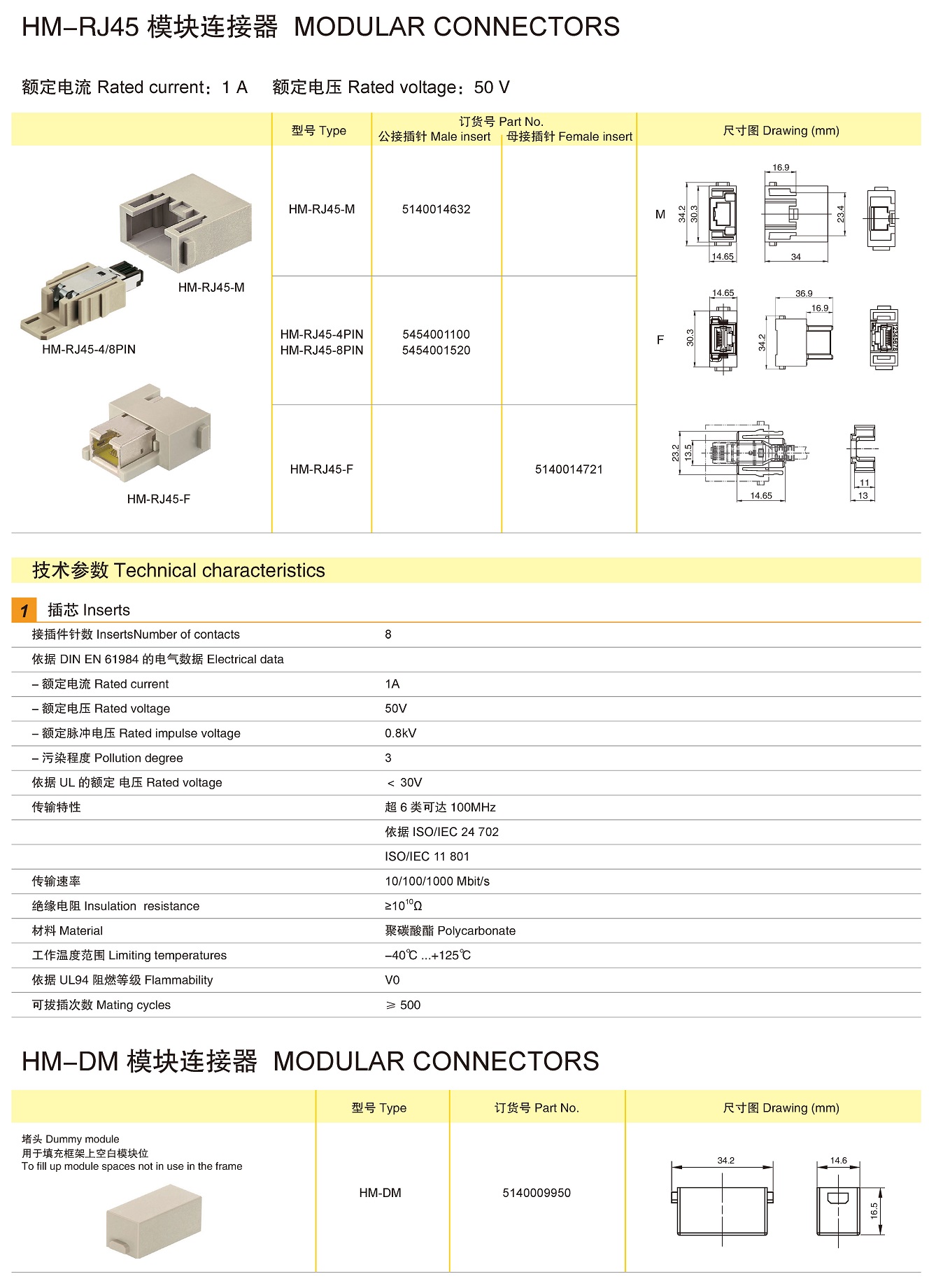 页面提取自－兴威联电气产品手册2019_页面_130.jpg