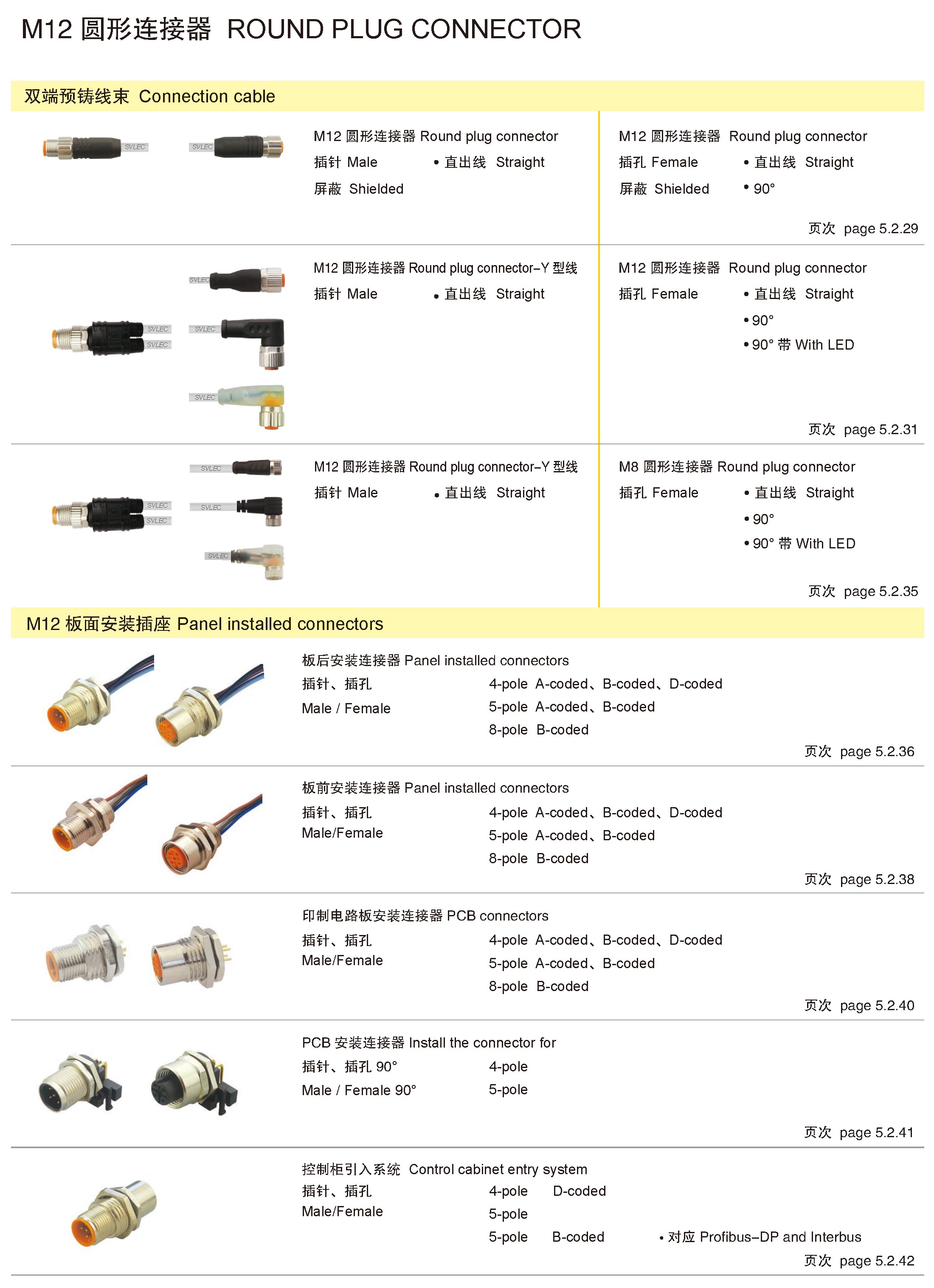 页面提取自－兴威联_页面_062.jpg