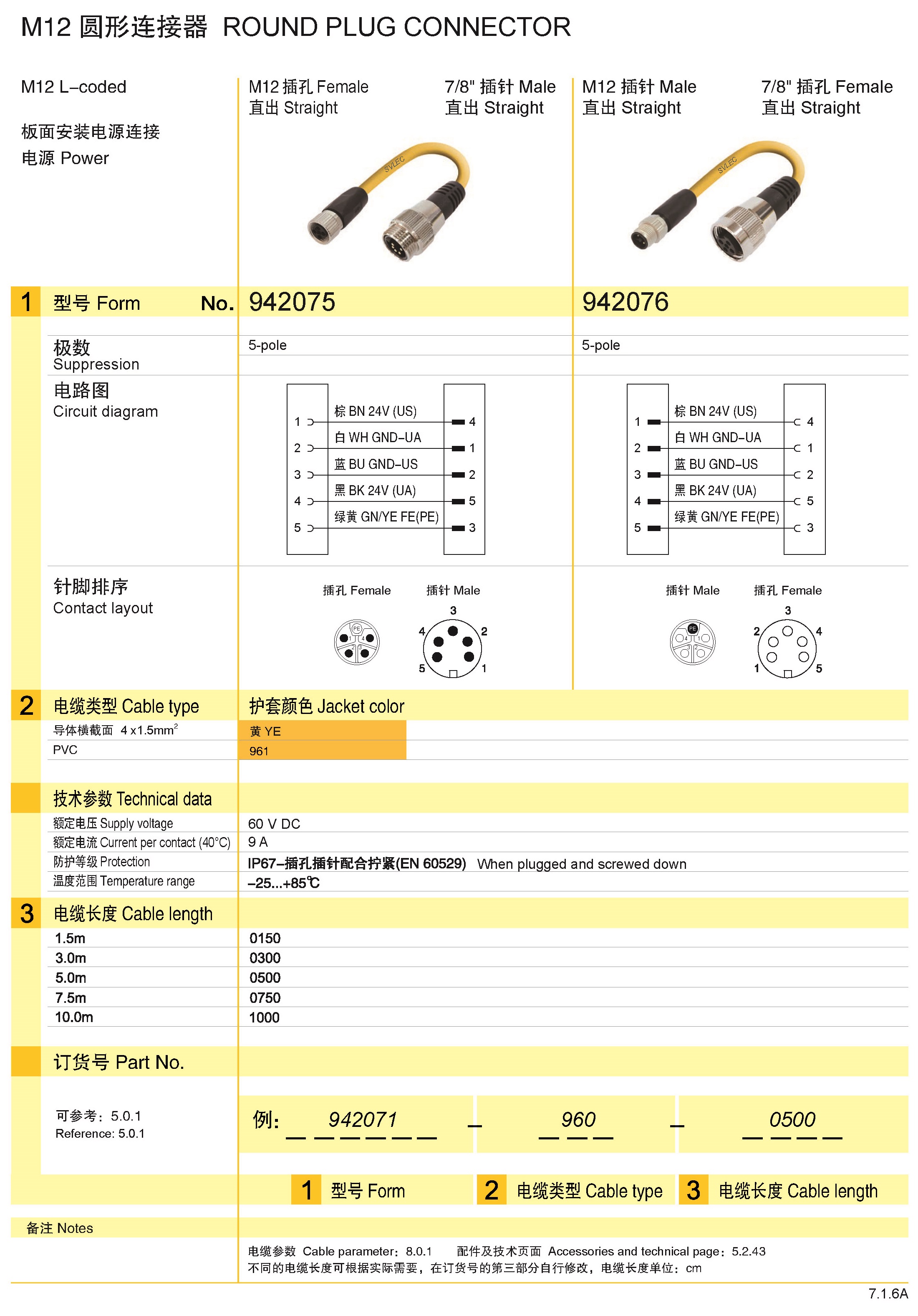 页面提取自－兴威联_页面_140.jpg