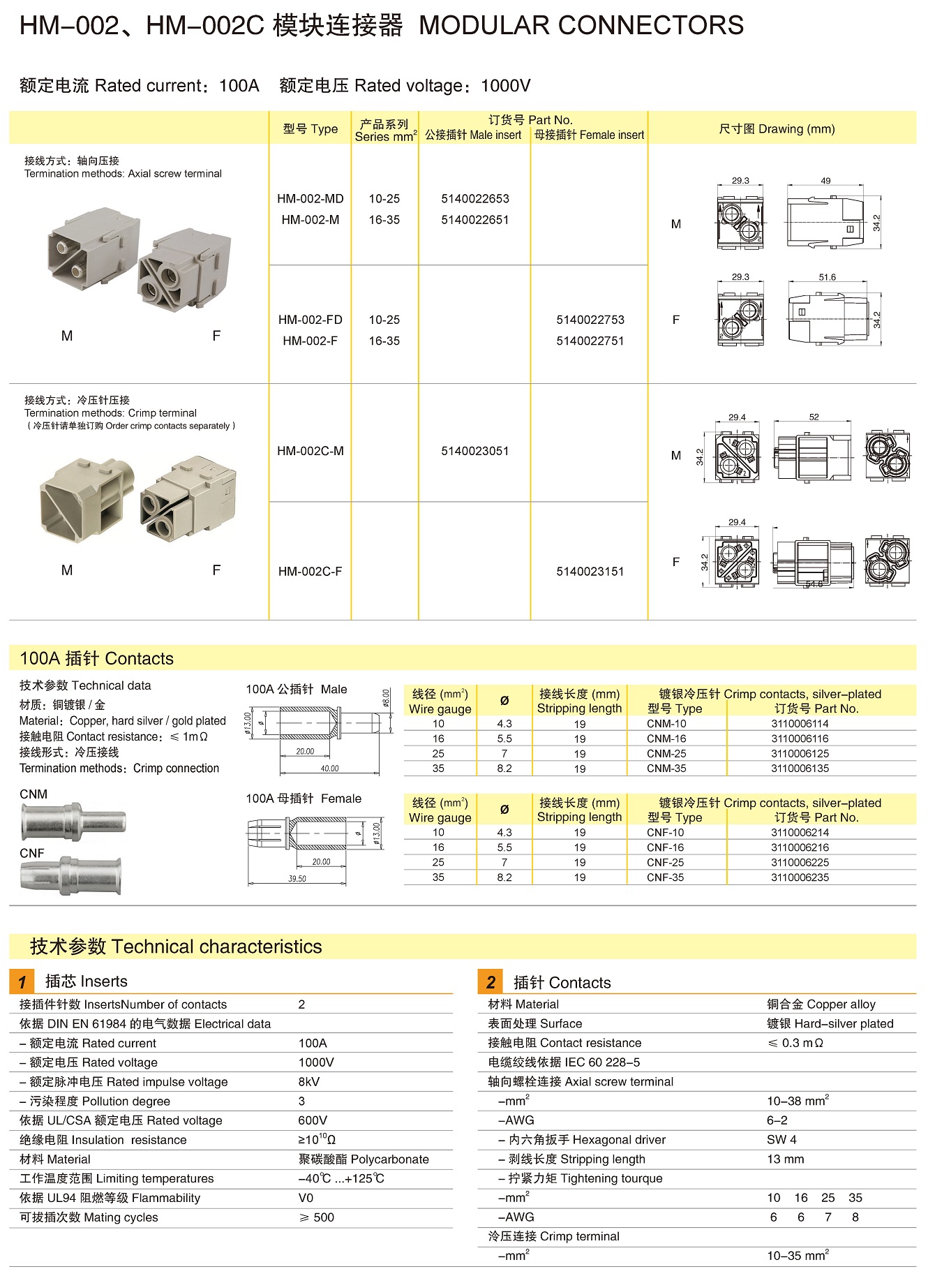 页面提取自－兴威联电气产品手册2019_页面_117.jpg