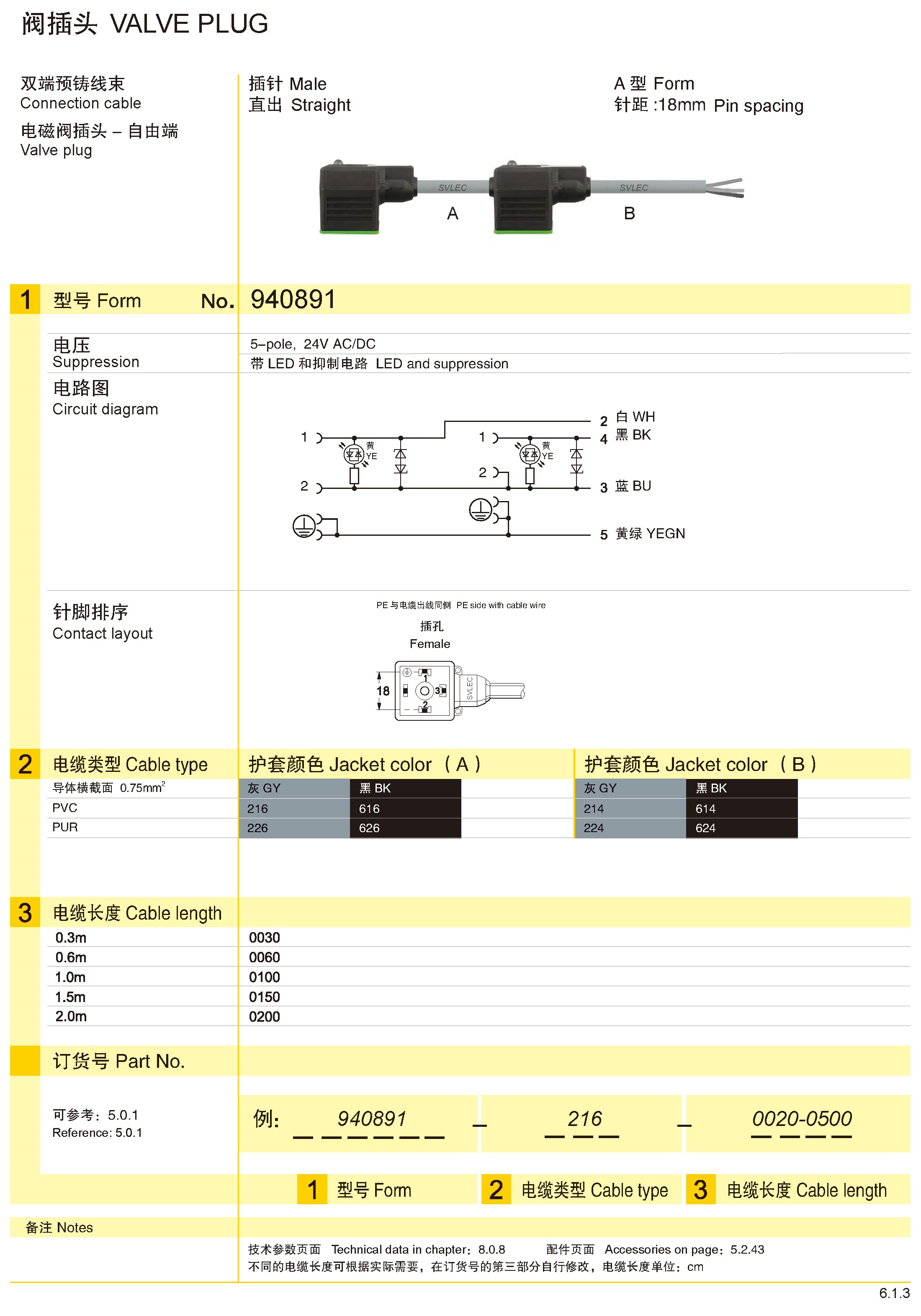 页面提取自－兴威联_页面_119.jpg