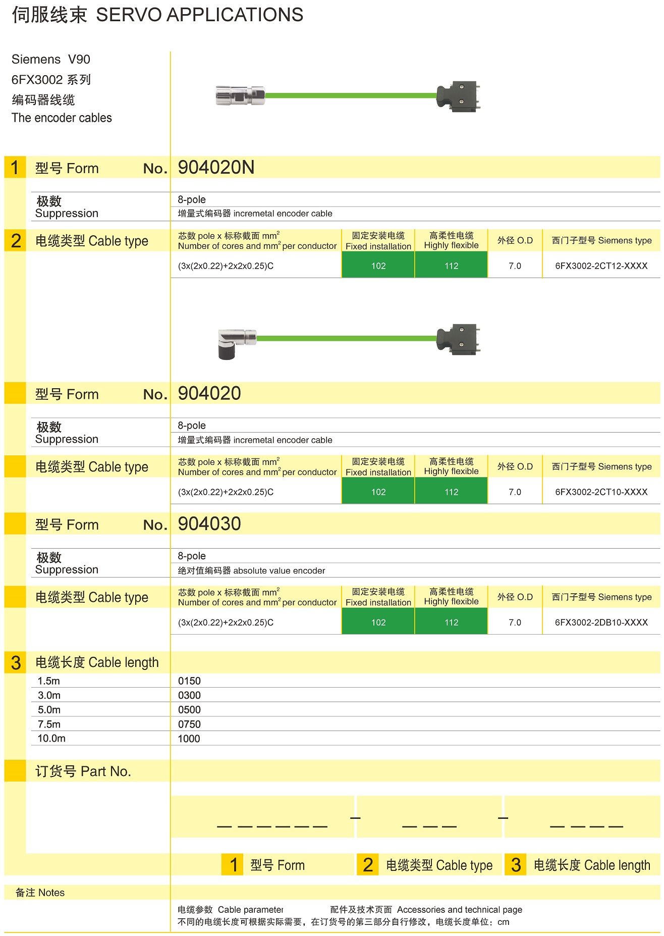 页面提取自－兴威联电气产品手册2019_页面_048.jpg