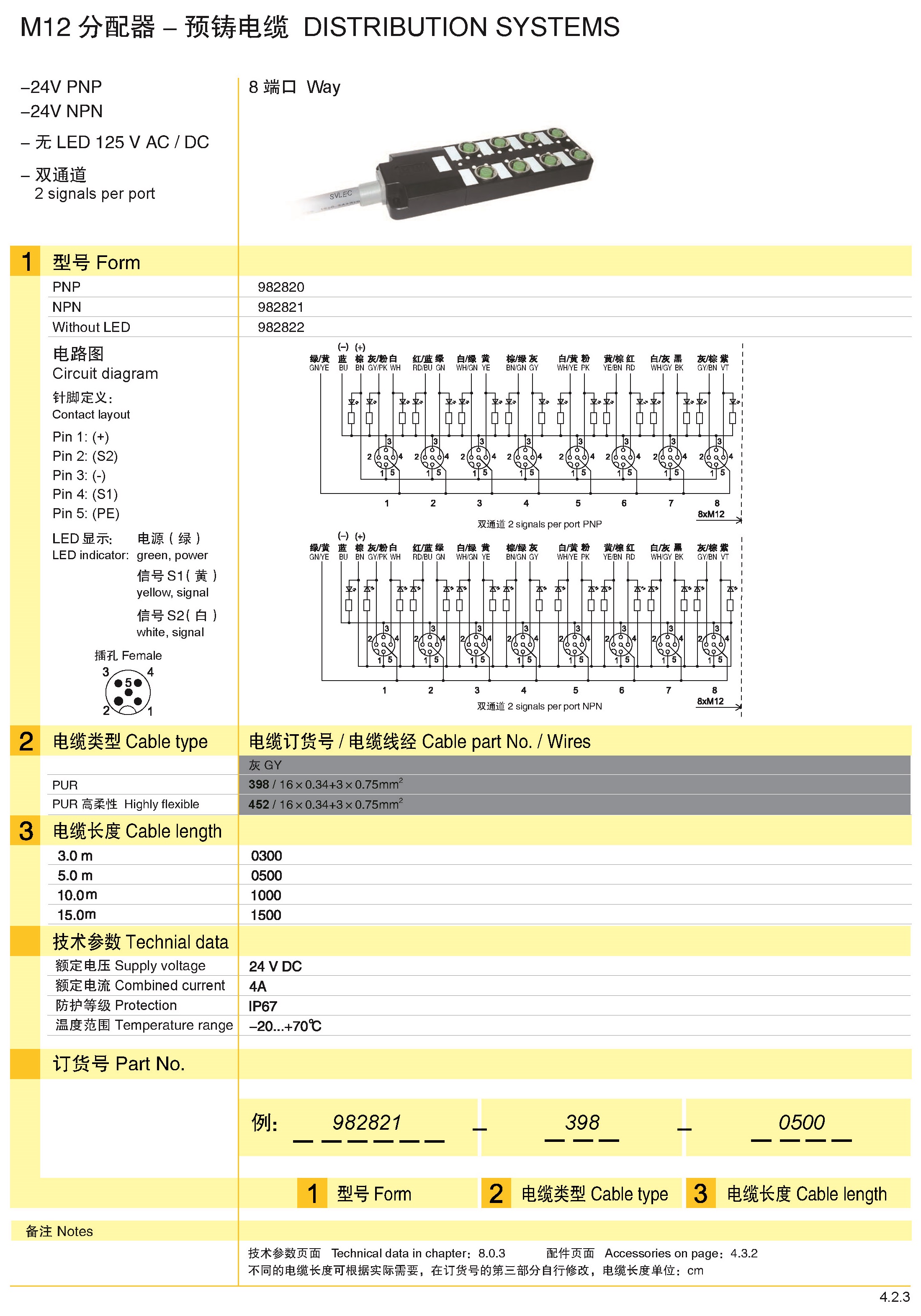 页面提取自－兴威联_页面_025.jpg