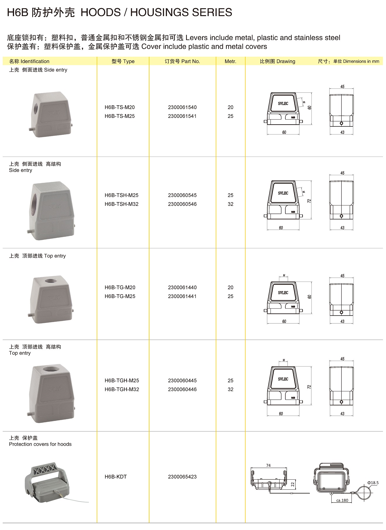 页面提取自－兴威联电气产品手册2019_页面_152.jpg