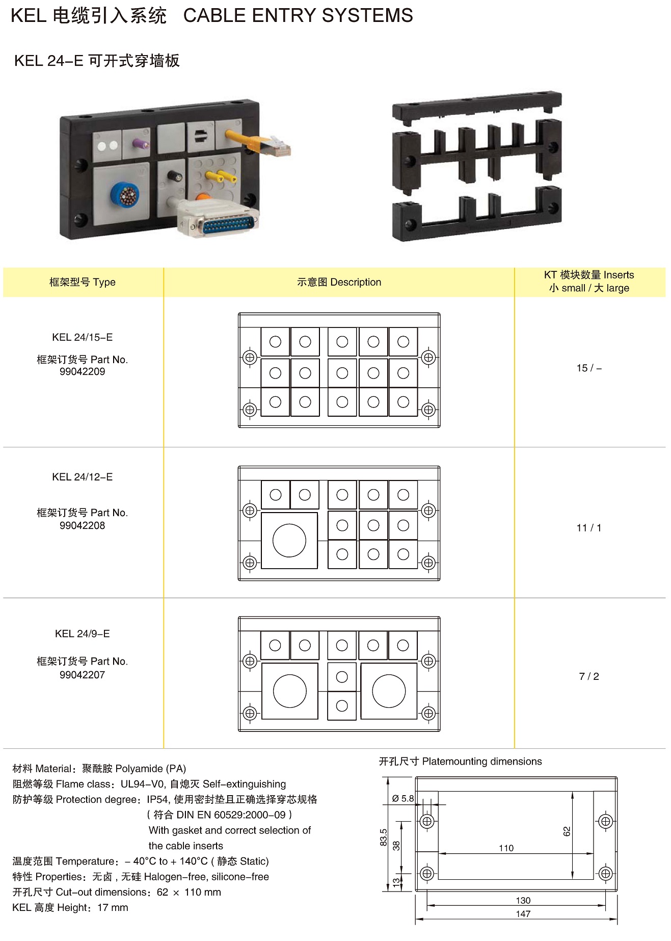 页面提取自－兴威联电气产品手册2019_页面_214.jpg