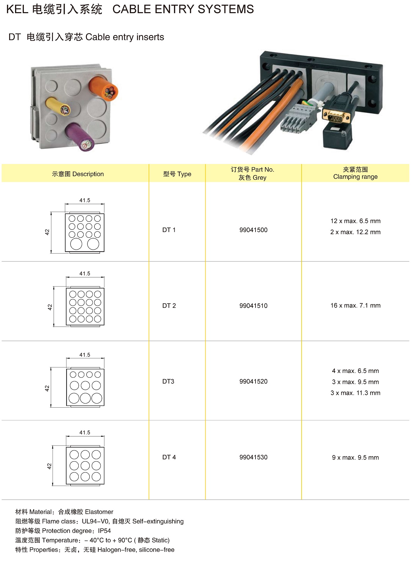 页面提取自－兴威联电气产品手册2019_页面_222.jpg