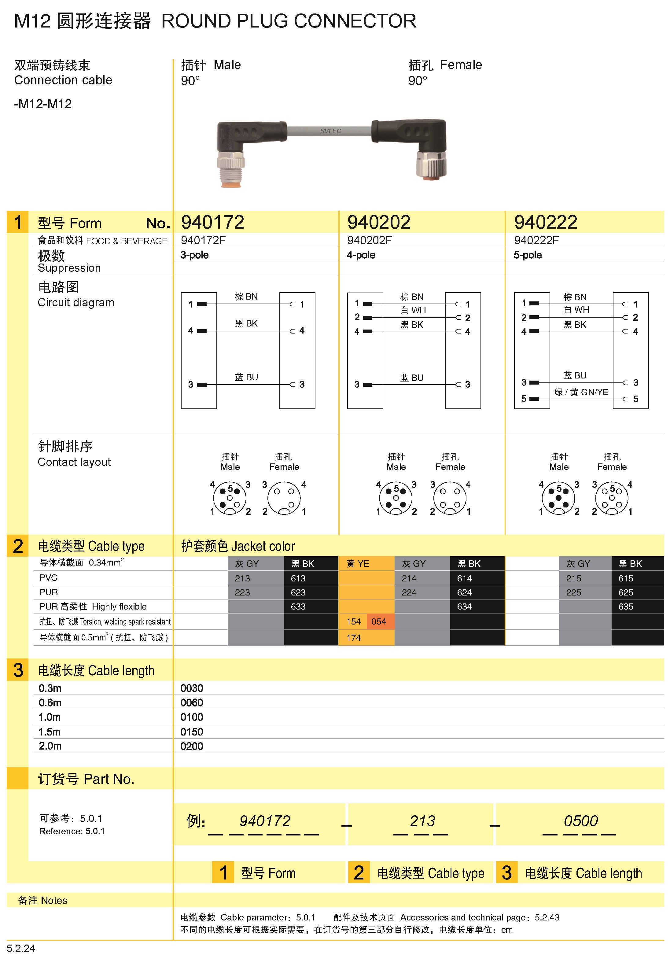 页面提取自－兴威联_页面_086.jpg