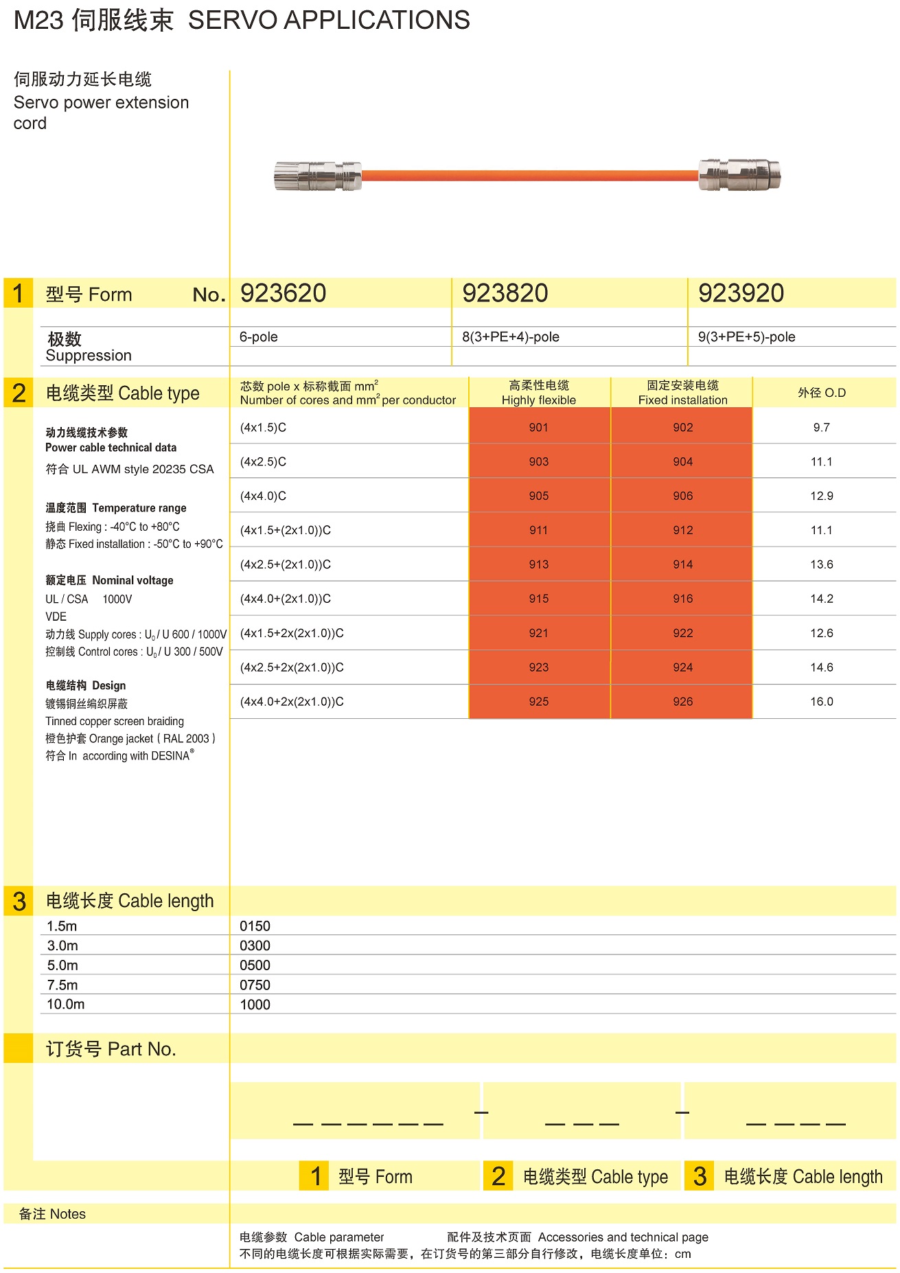 页面提取自－兴威联电气产品手册2019_页面_035.jpg