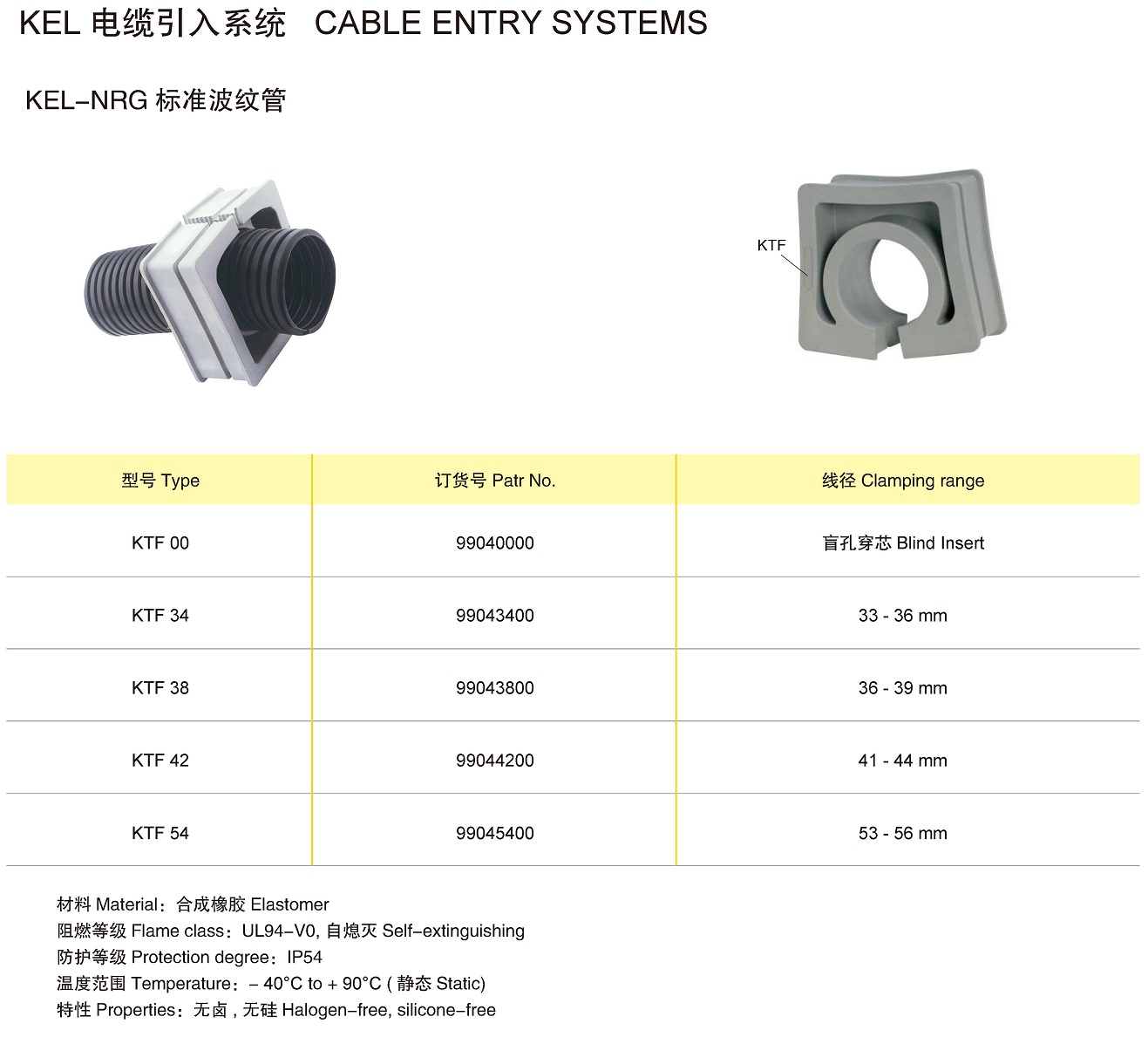 页面提取自－兴威联电气产品手册2019_页面_224.jpg