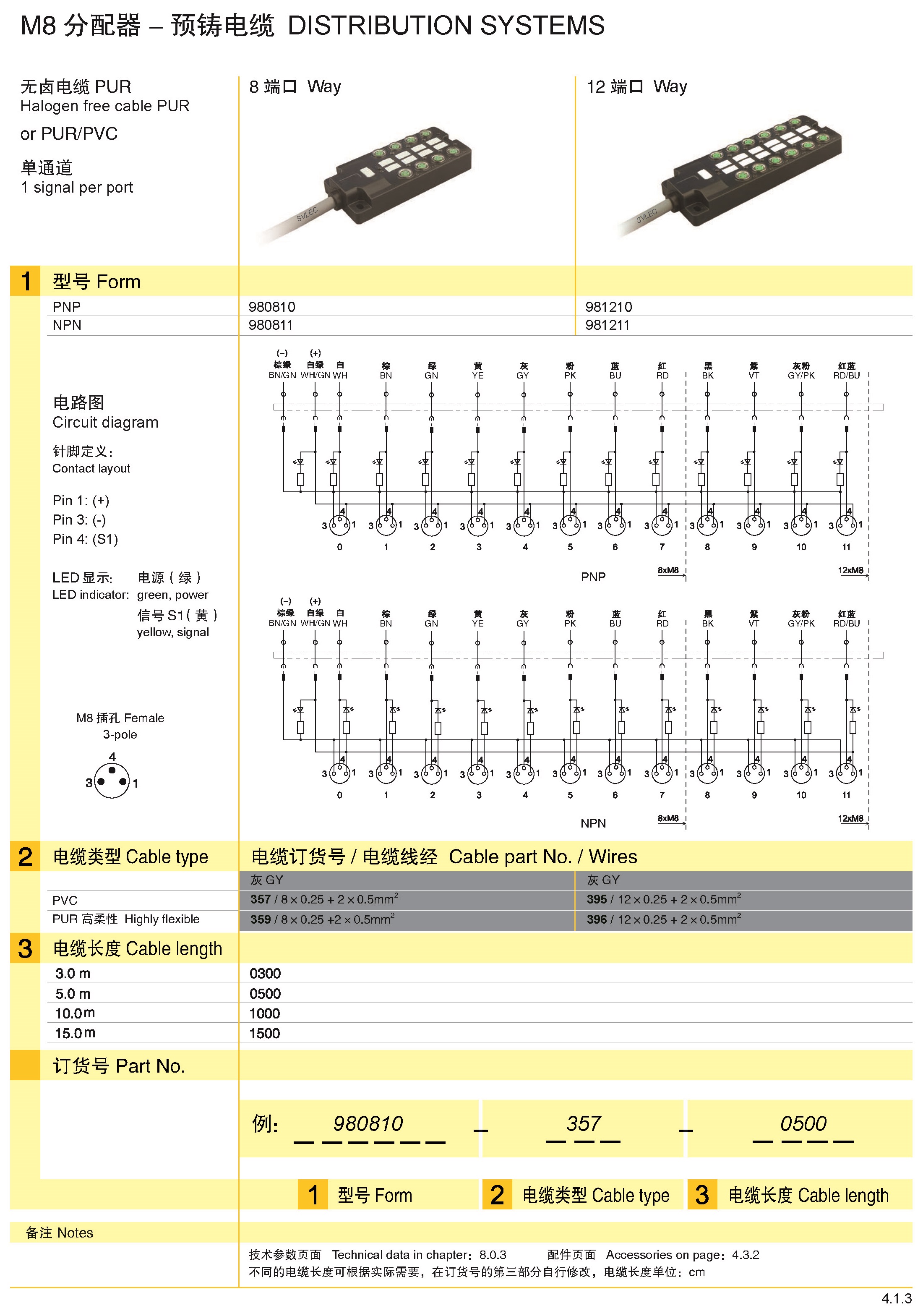 页面提取自－兴威联_页面_017.jpg