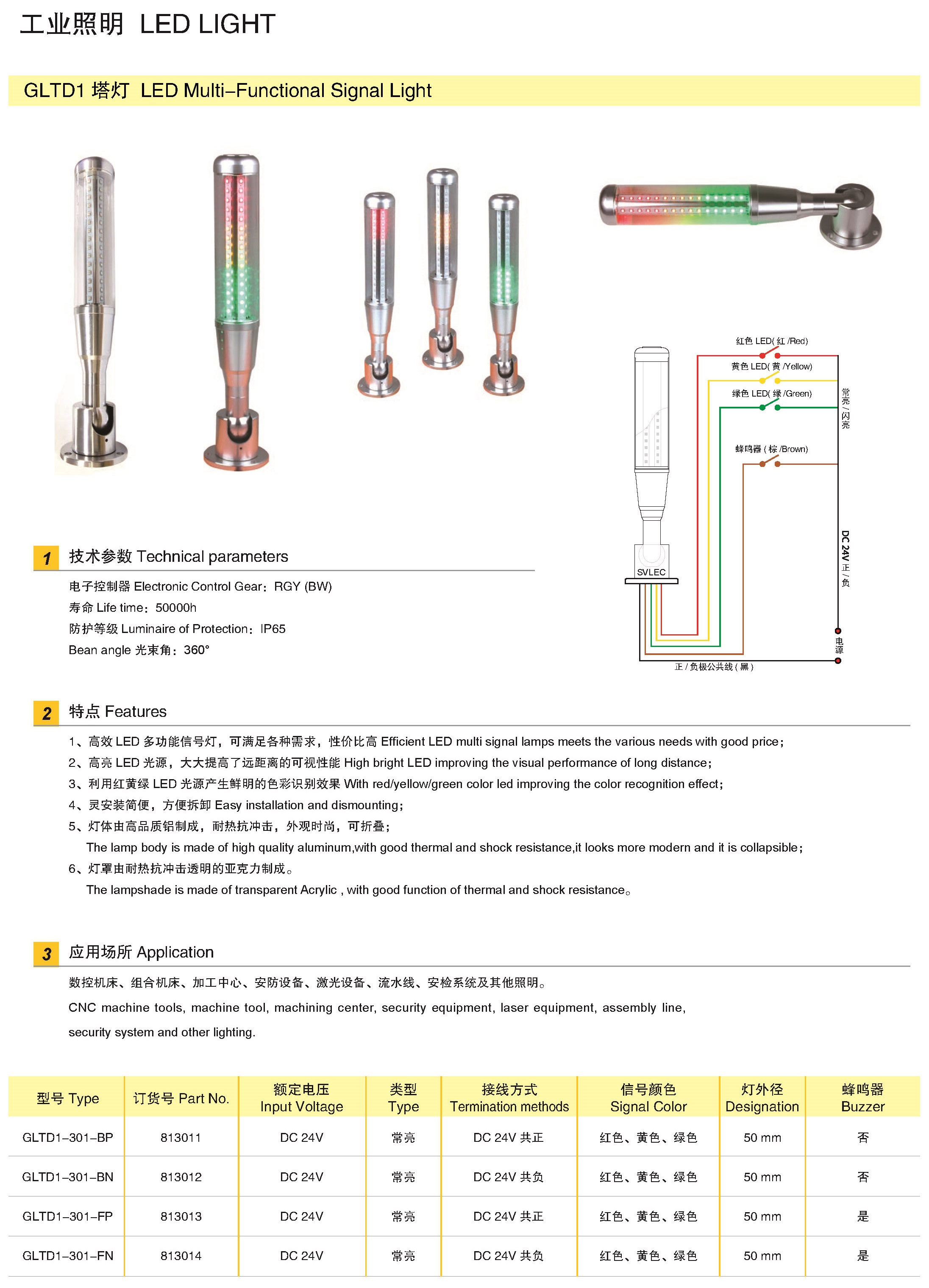 页面提取自－兴威联_页面_009.jpg