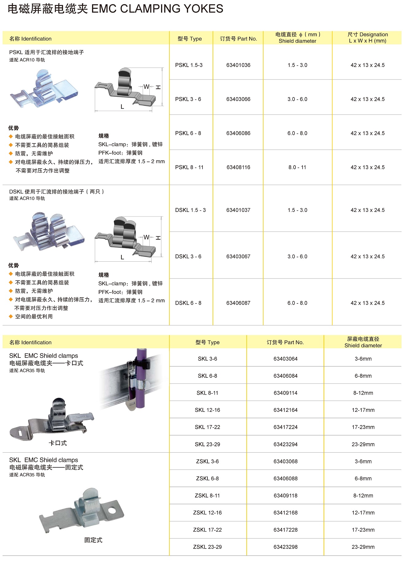 页面提取自－兴威联电气产品手册2019_页面_193.jpg