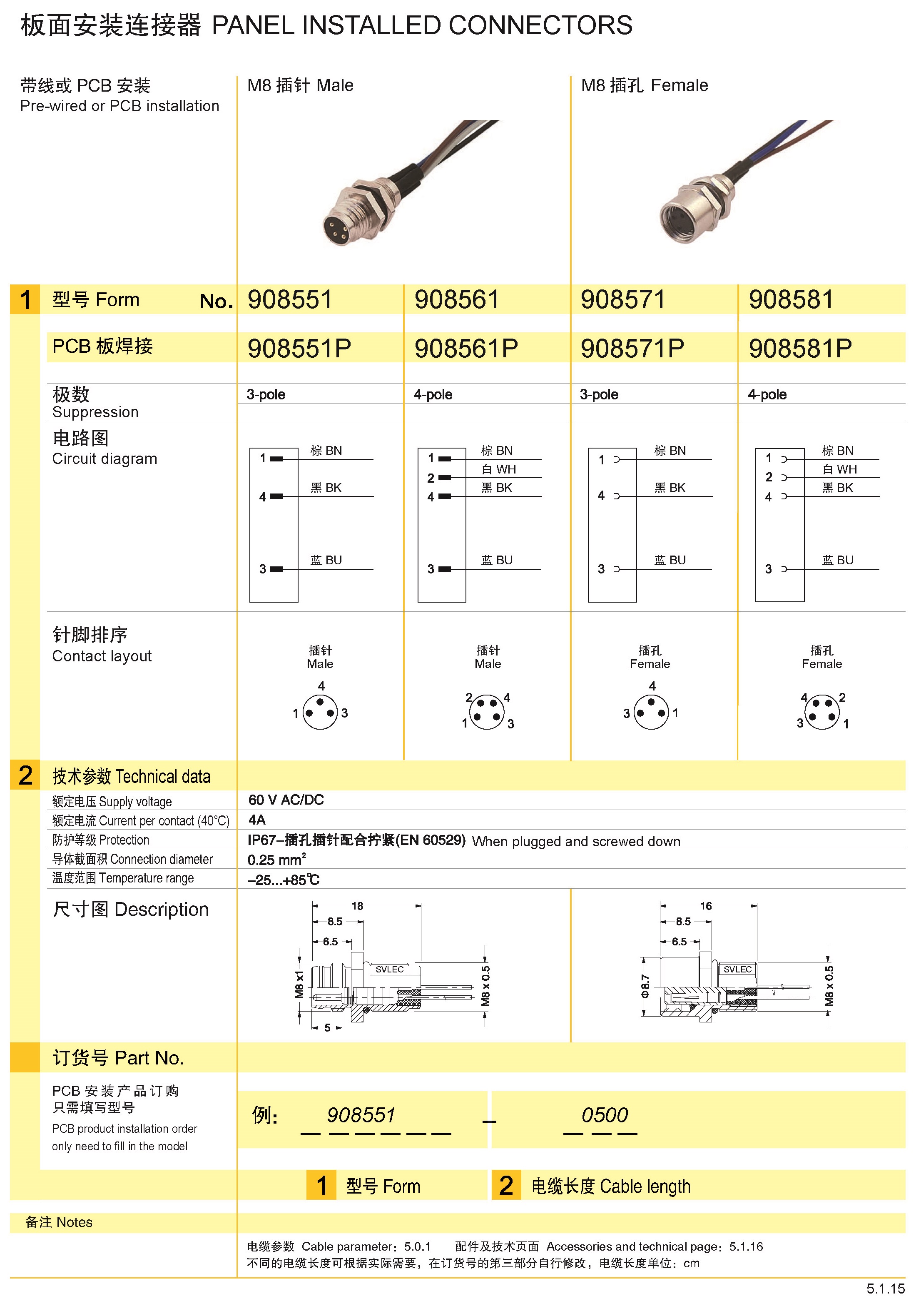 页面提取自－兴威联_页面_059.jpg