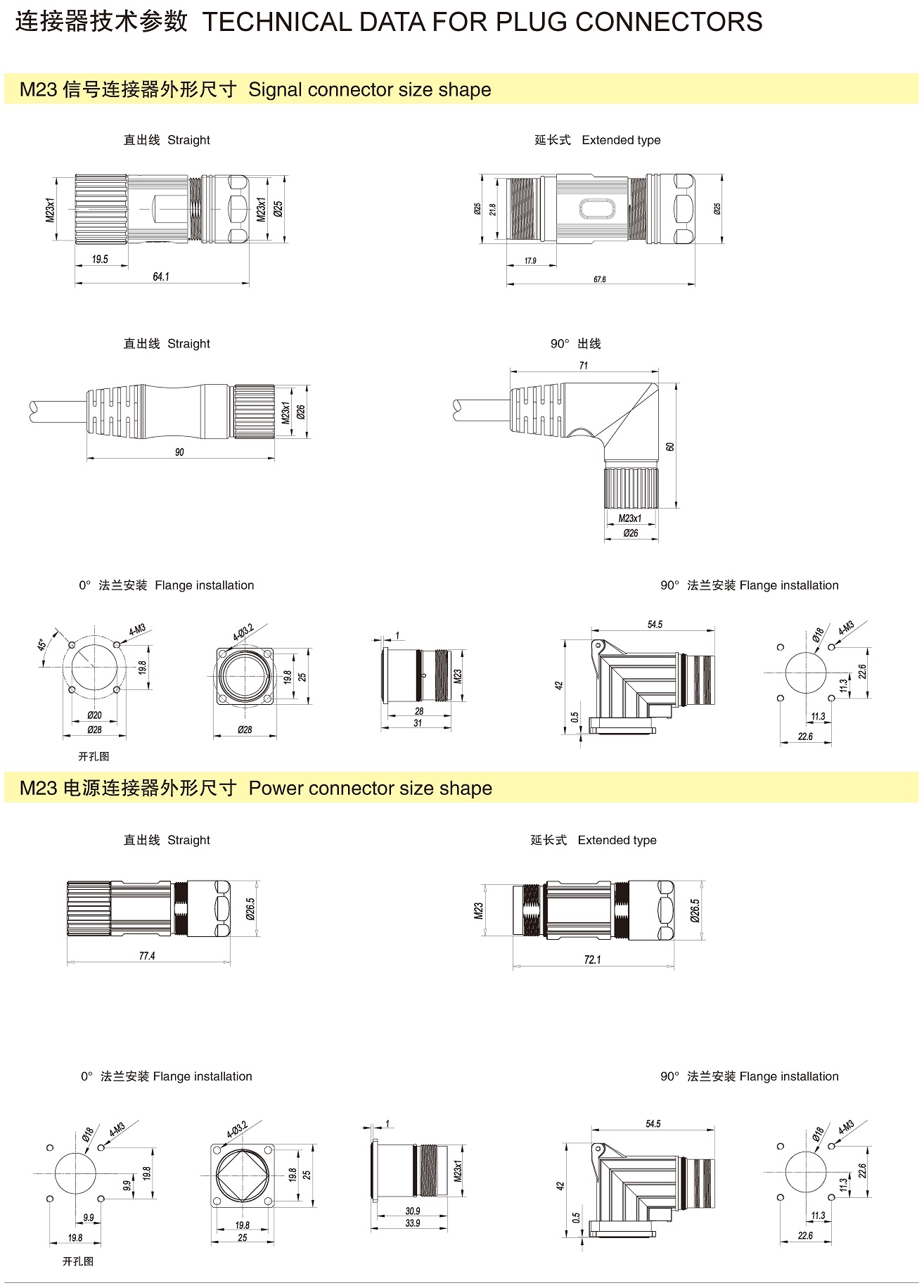 页面提取自－兴威联电气产品手册2019_页面_053.jpg