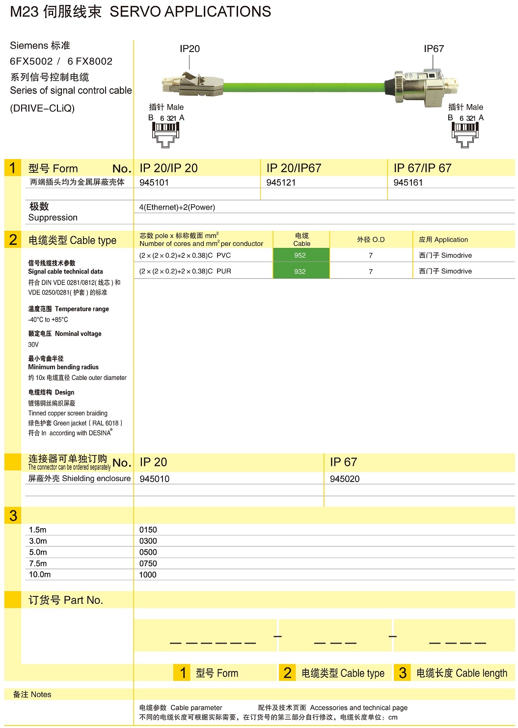 页面提取自－兴威联电气产品手册2019_页面_040.jpg