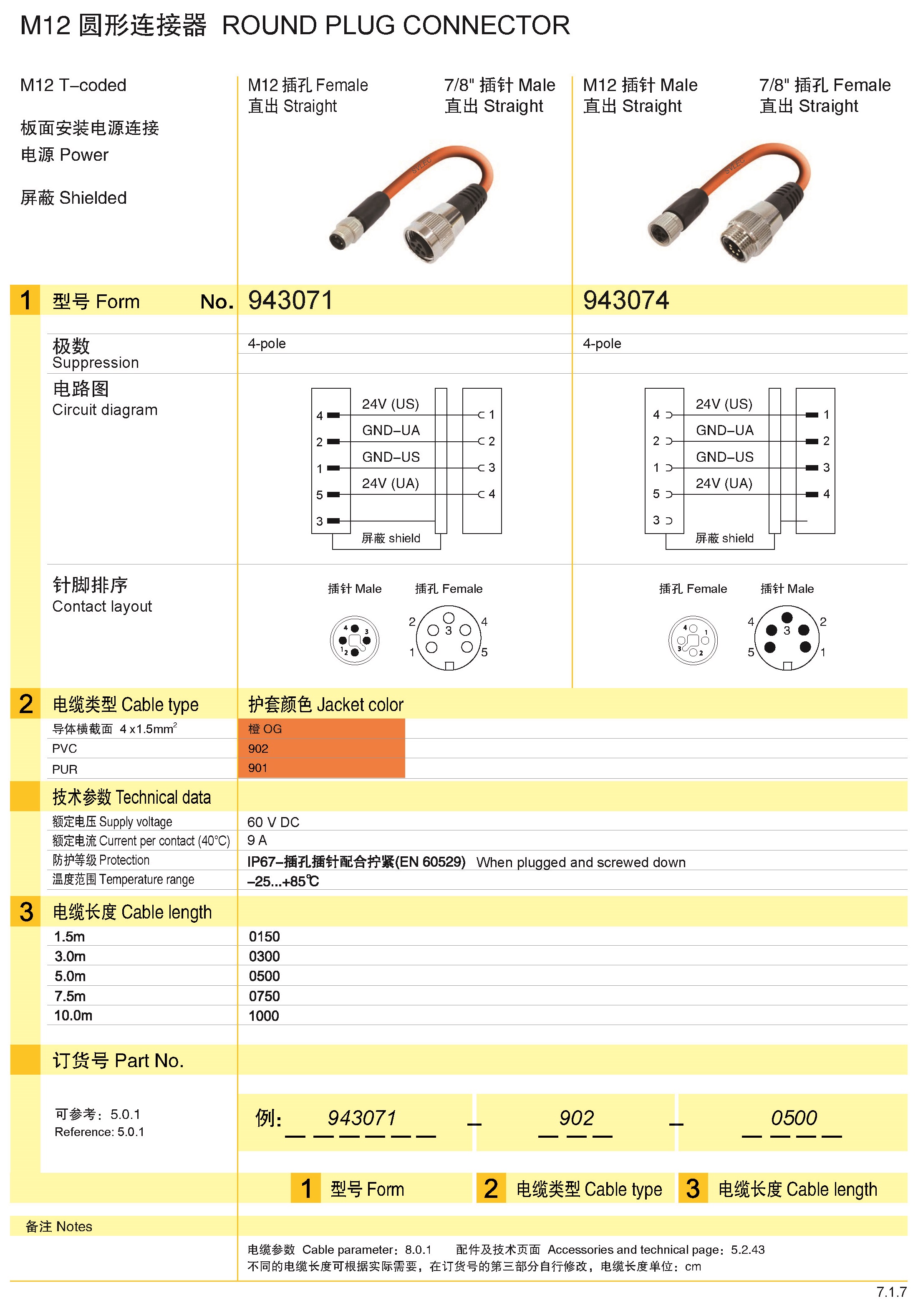 页面提取自－兴威联_页面_139.jpg