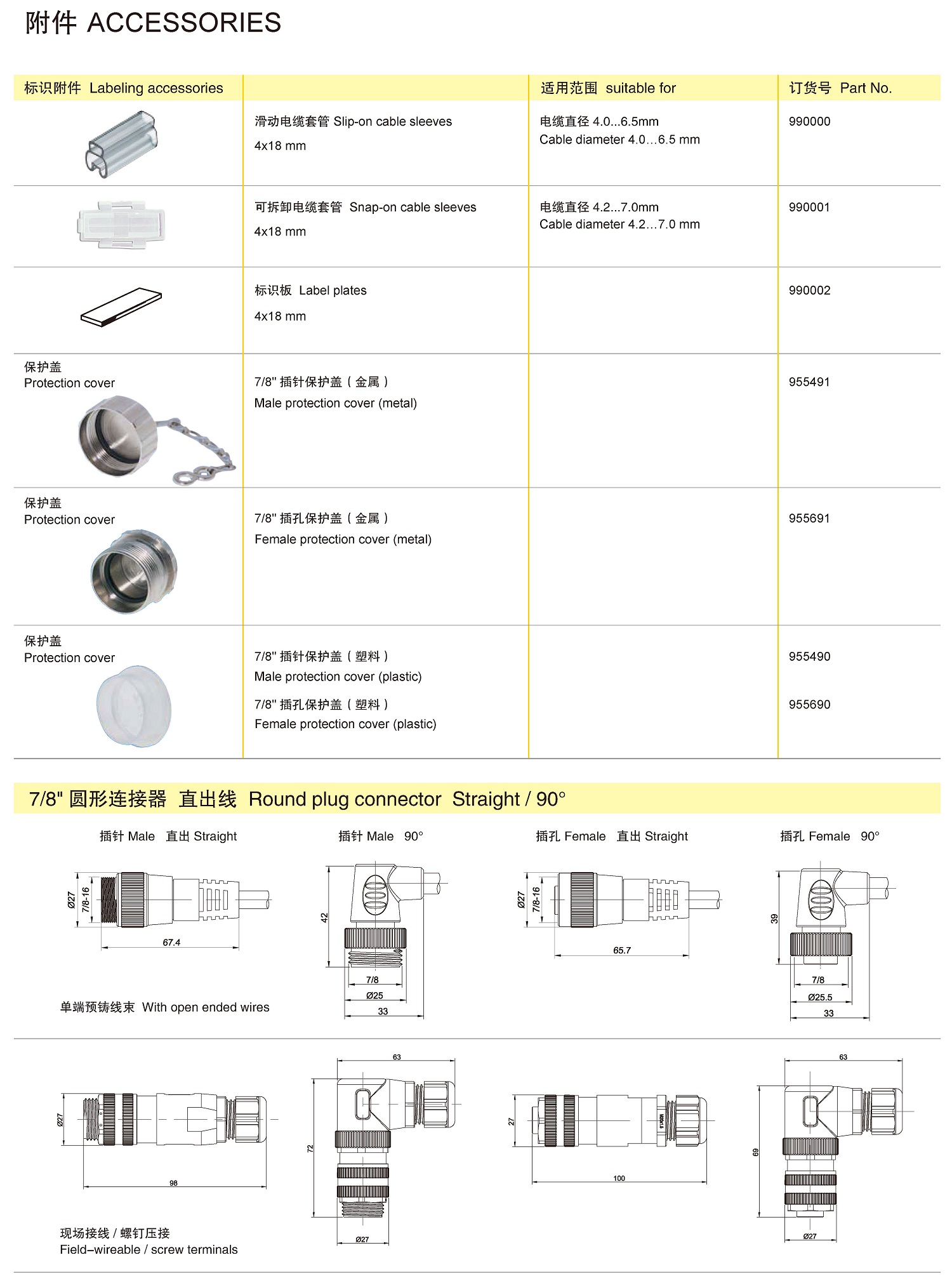 兴威联电气产品手册2019_页面_093.jpg