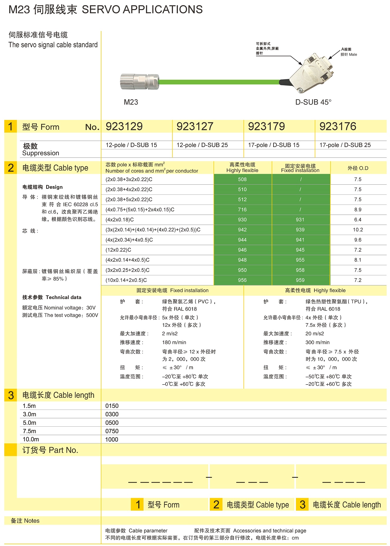 页面提取自－兴威联电气产品手册2019_页面_042.jpg