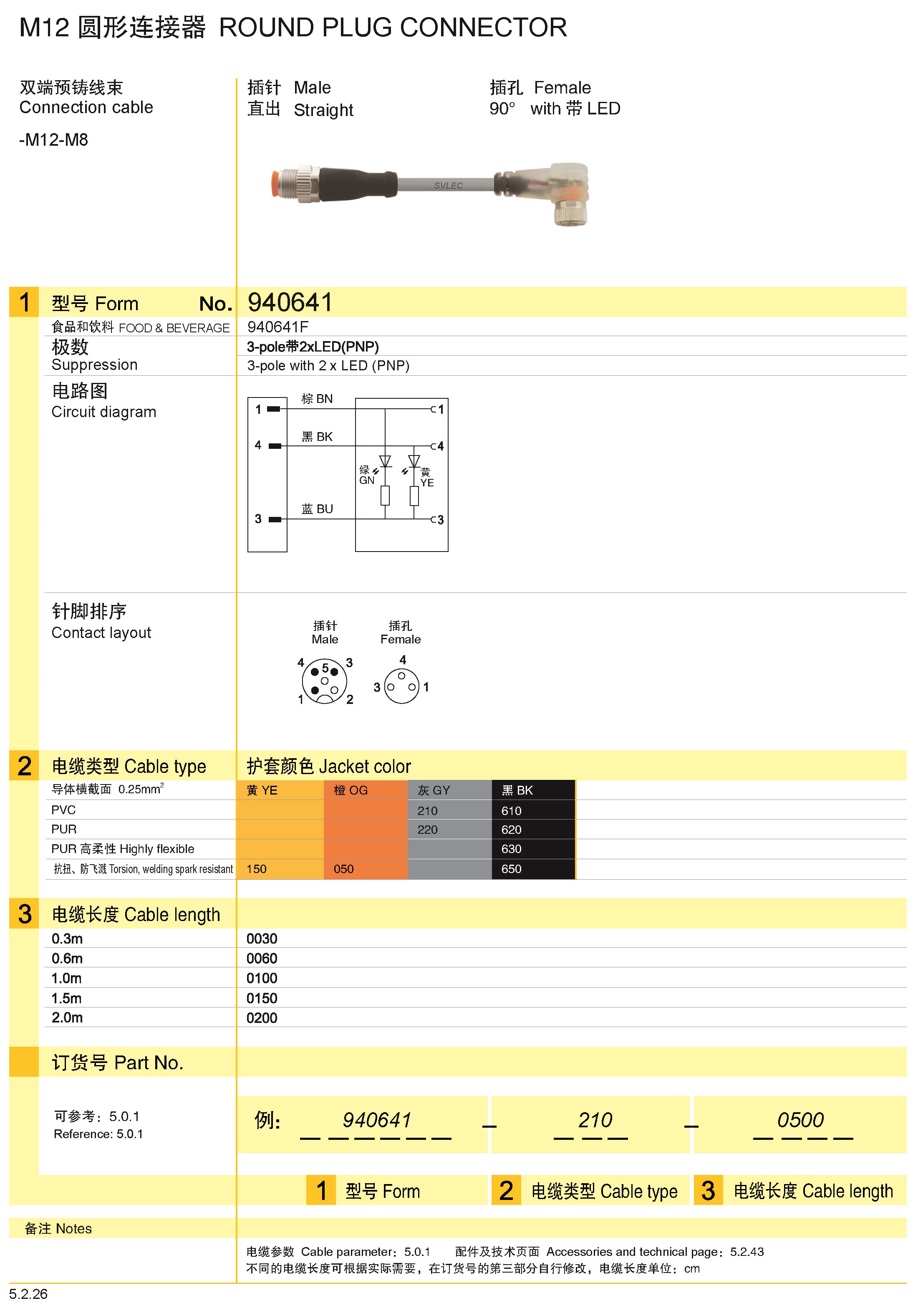 页面提取自－兴威联_页面_088.jpg