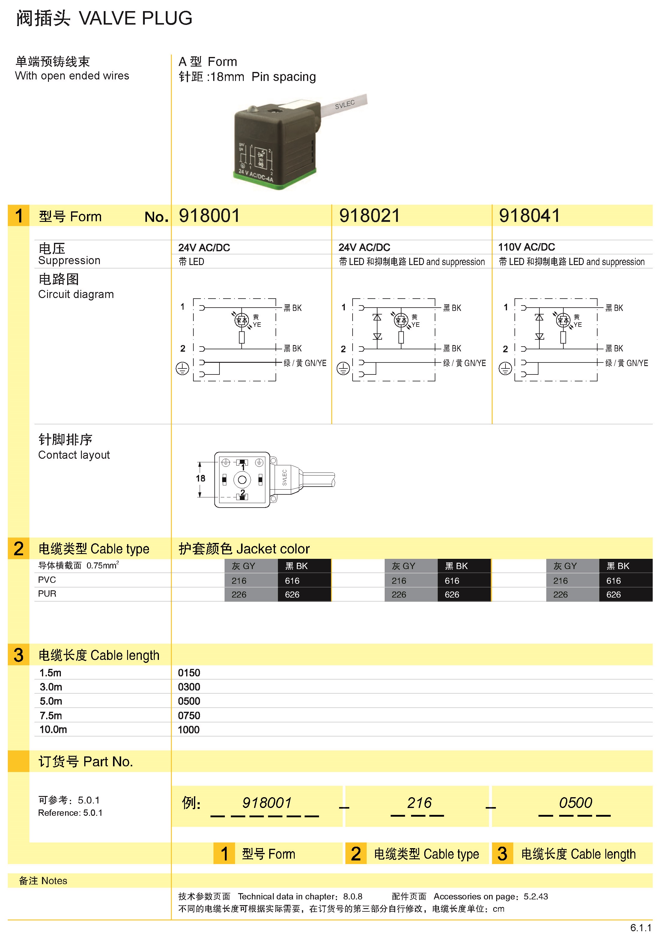 页面提取自－兴威联_页面_117.jpg