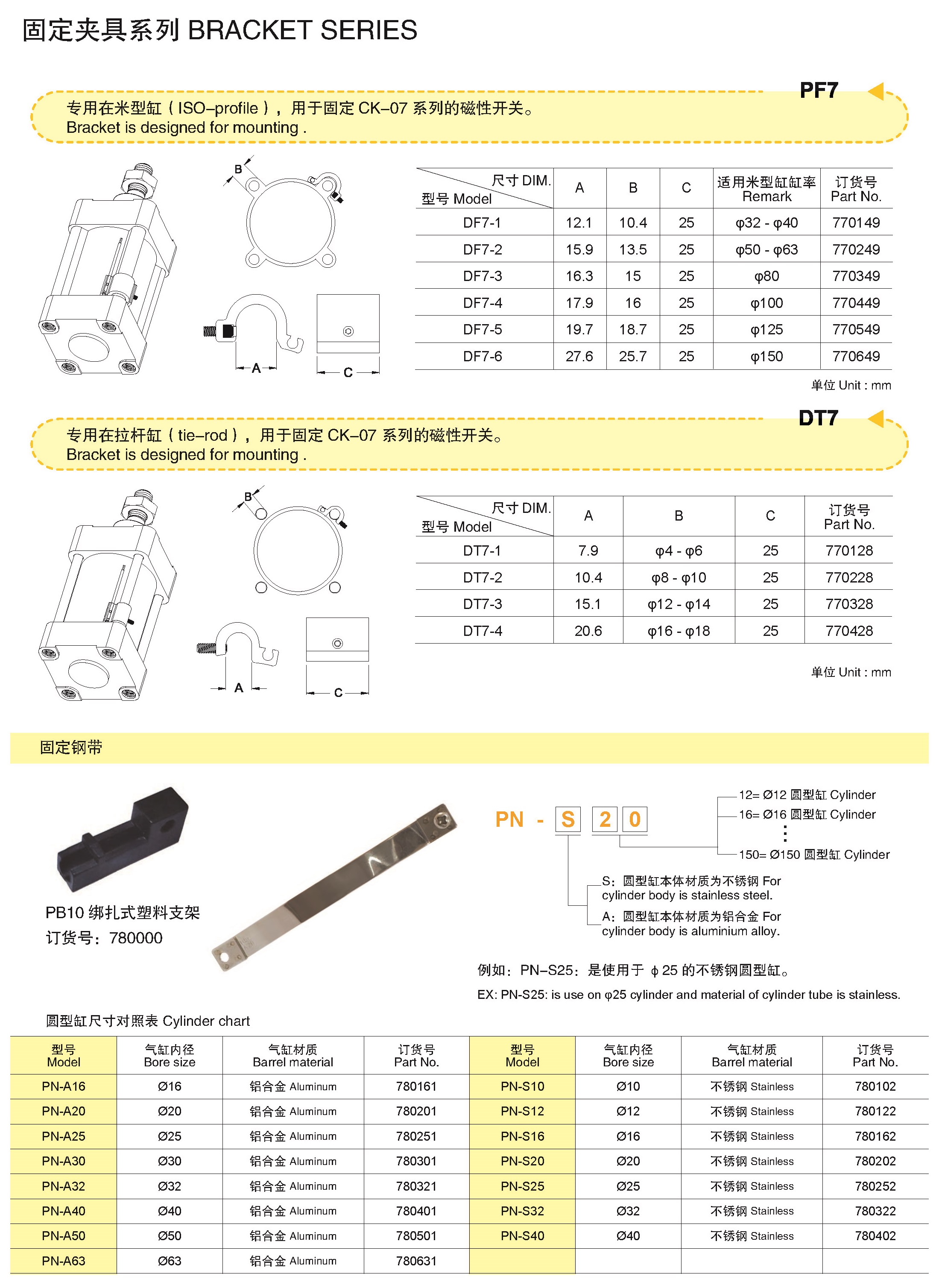 磁性开关产品手册_页面_12.jpg