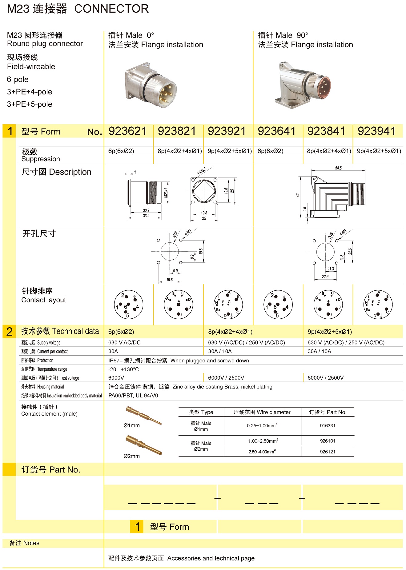 页面提取自－兴威联电气产品手册2019_页面_027.jpg