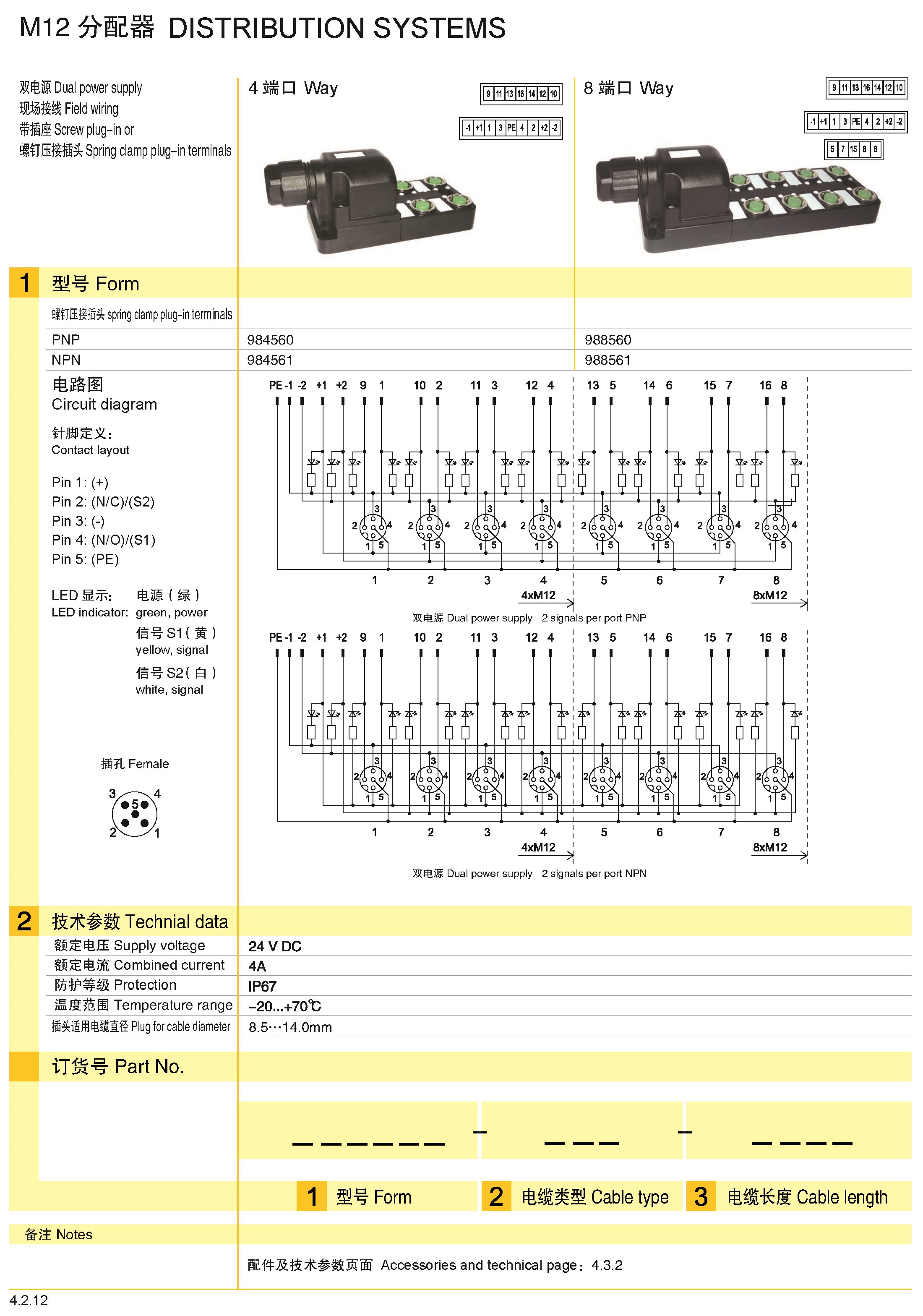 页面提取自－兴威联_页面_034.jpg