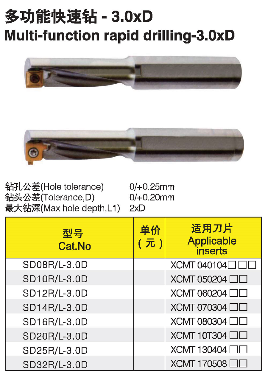 三喜画册（二部1分）18.10_页面_07.png