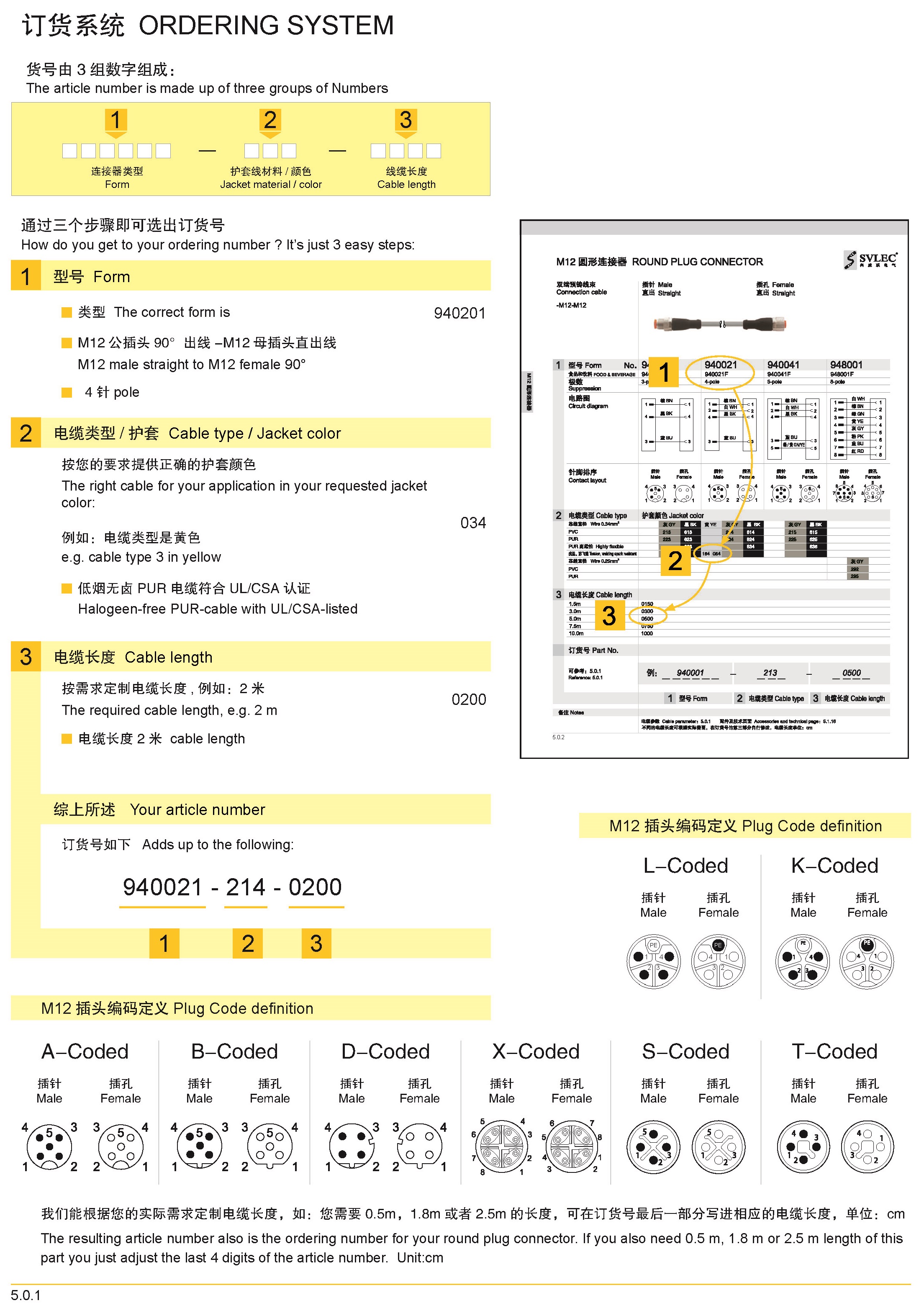 页面提取自－页面提取自－页面提取自－兴威联_页面_1.jpg